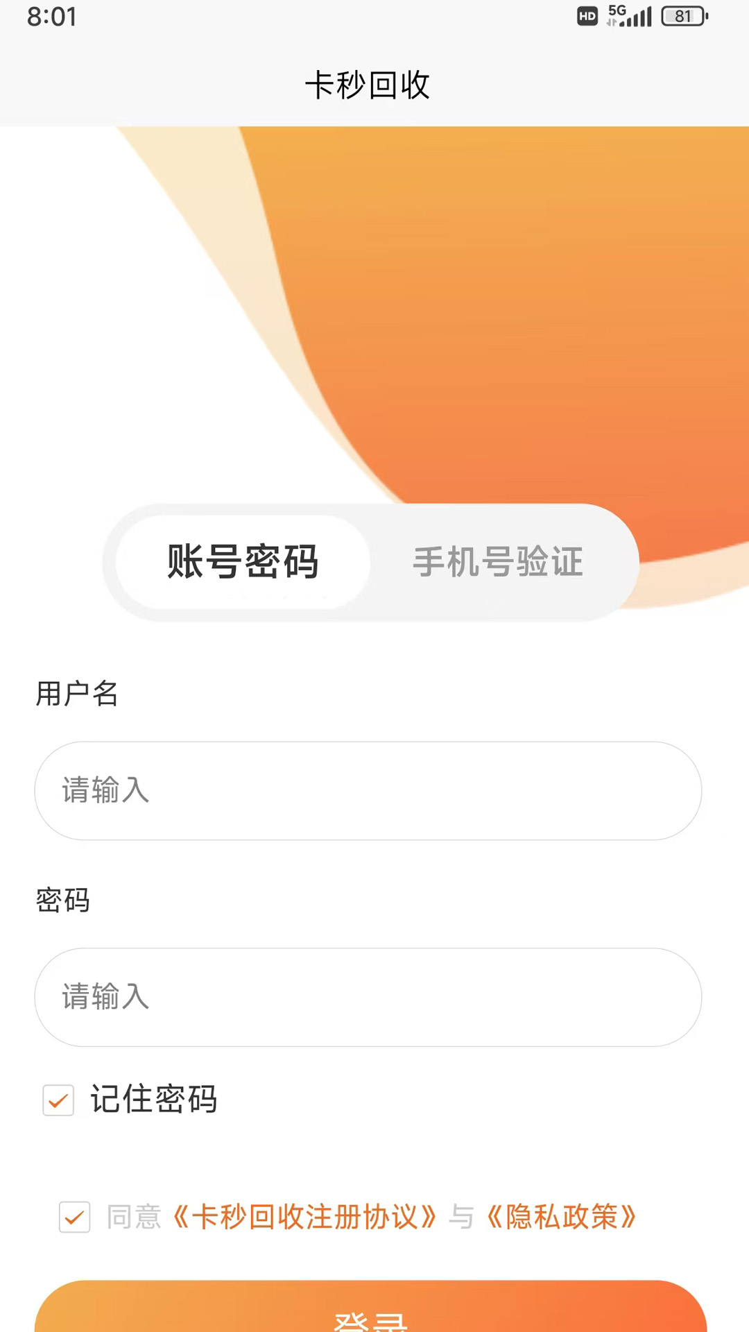 卡秒回收截图
