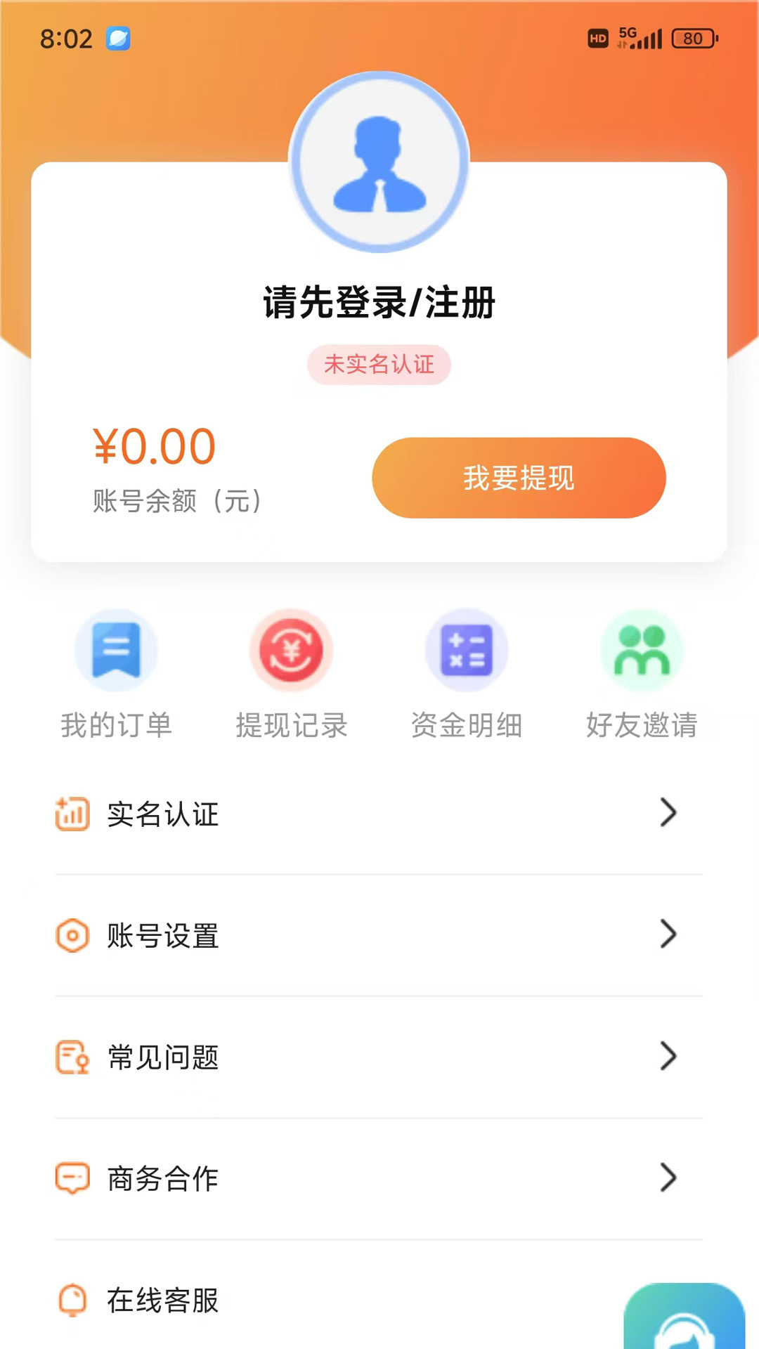 卡秒回收截图