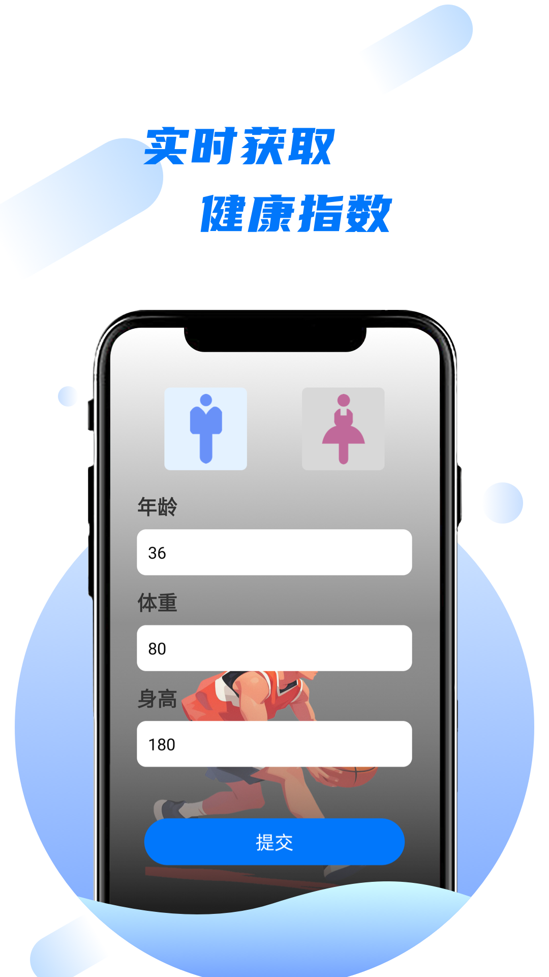 卡路里食物热量计算器软件截图