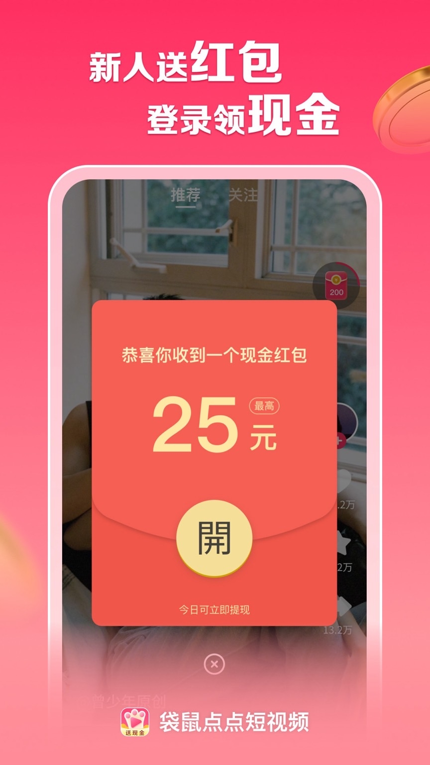 袋鼠点点短视频截图