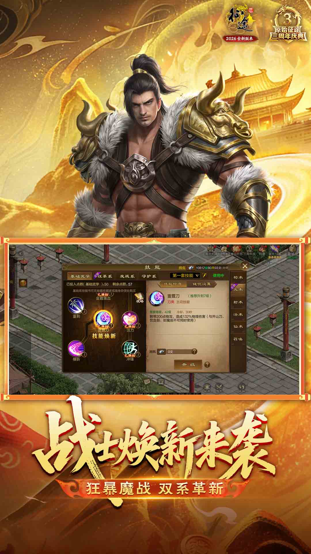 原始征途截图
