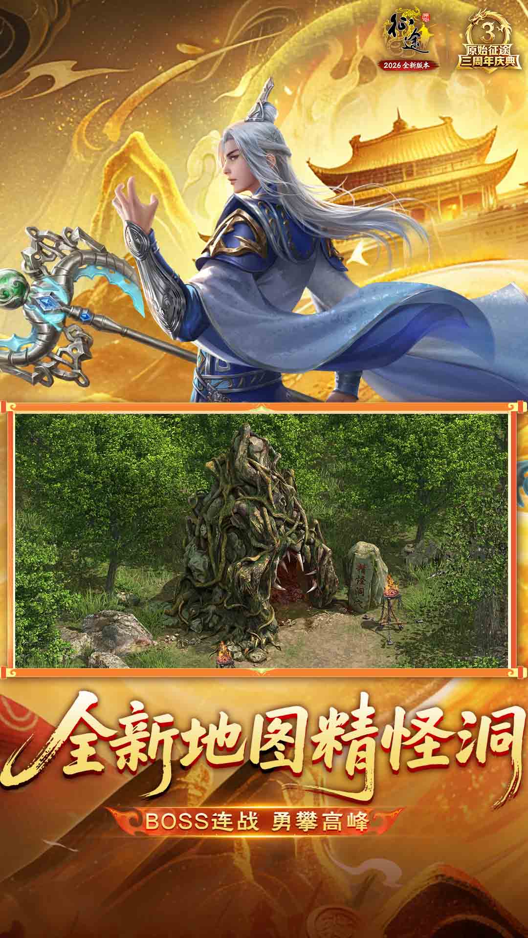 原始征途截图