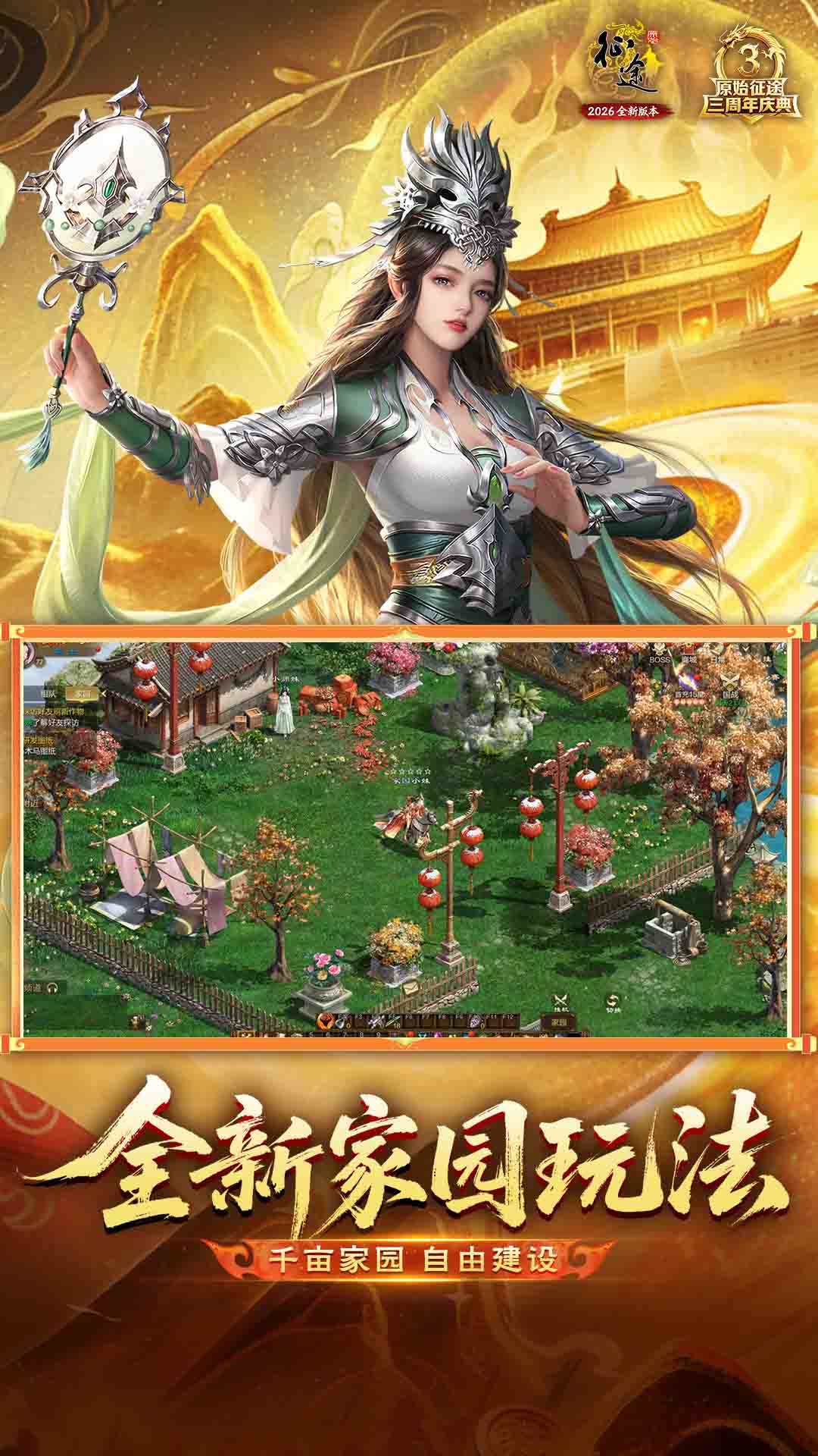 原始征途截图