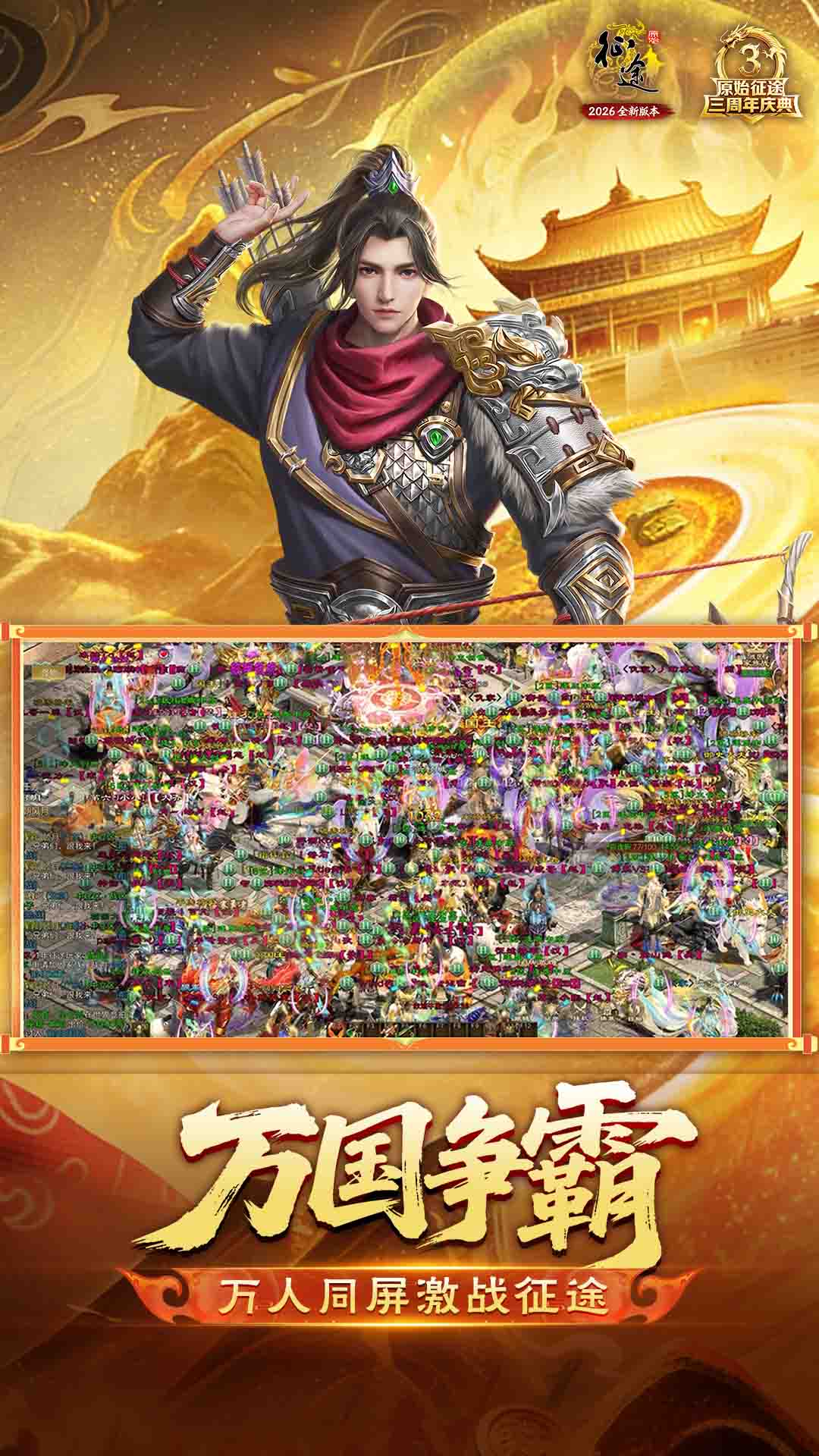 原始征途截图