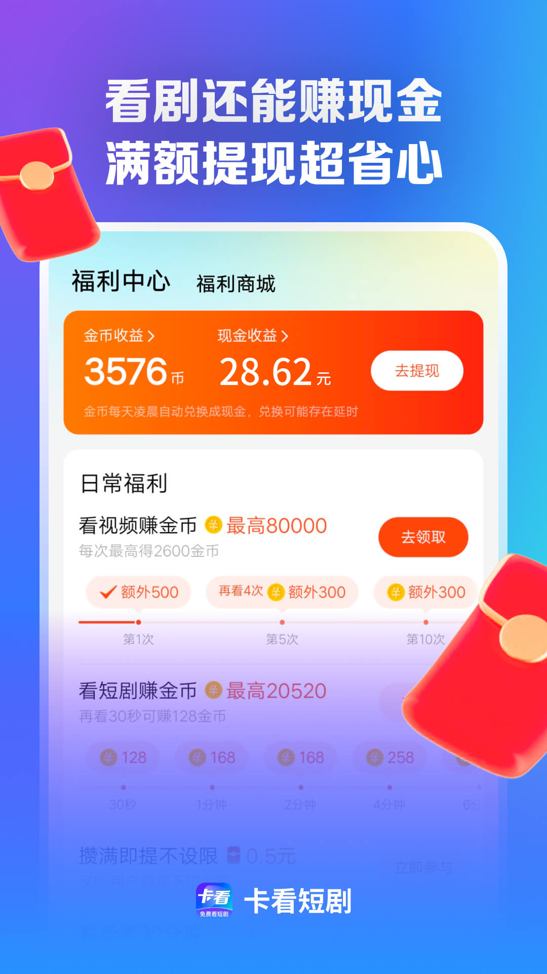 卡看截图
