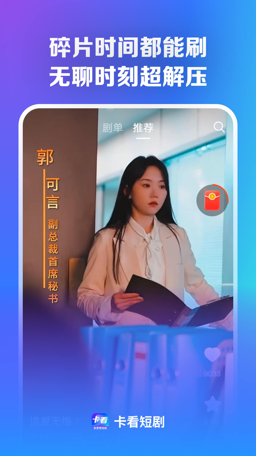 卡看截图