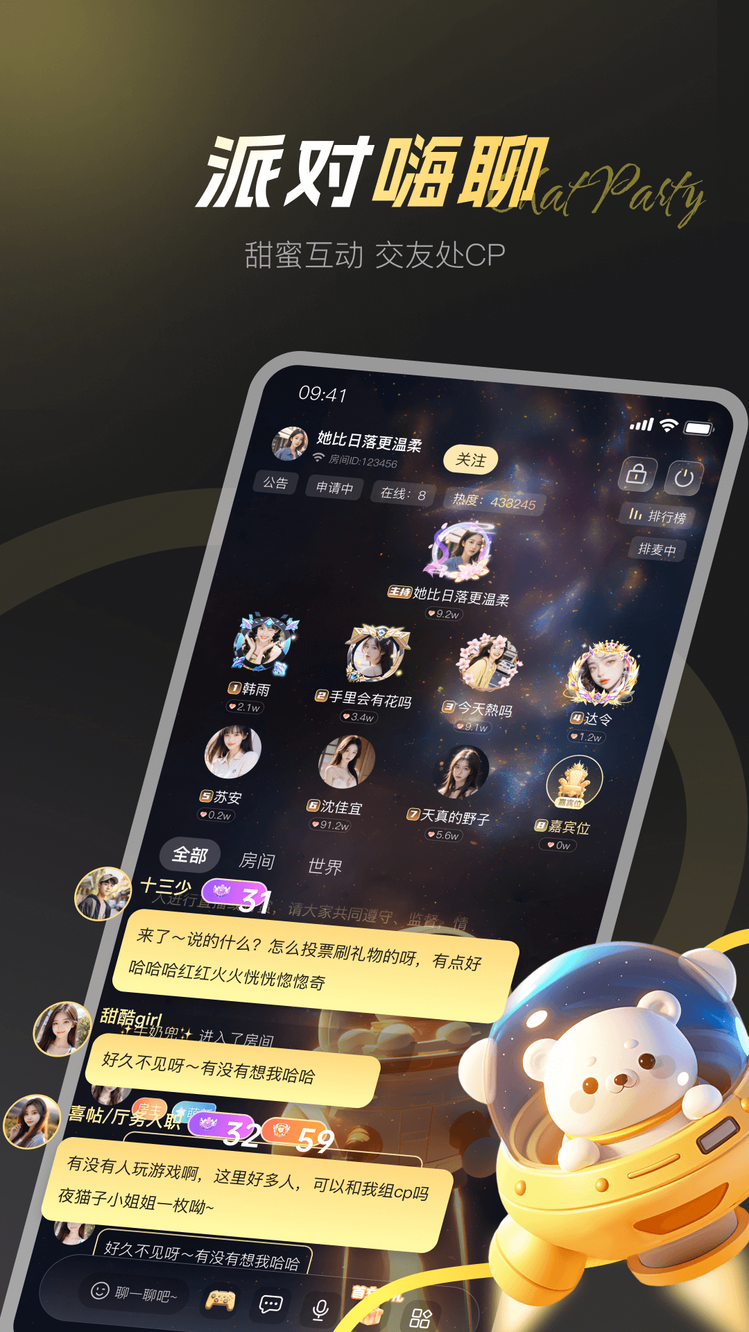 卡卡星球截图