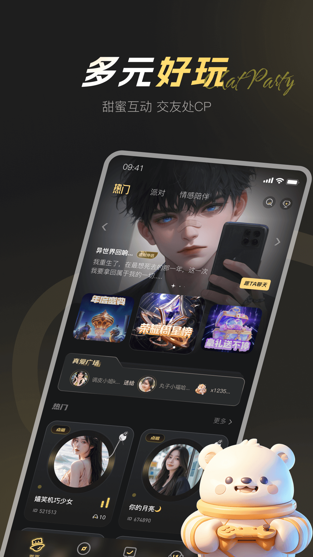 卡卡星球截图