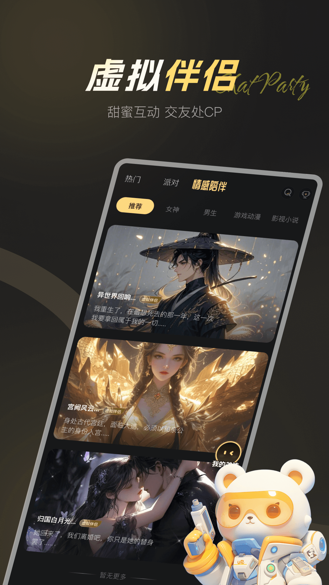 卡卡星球截图