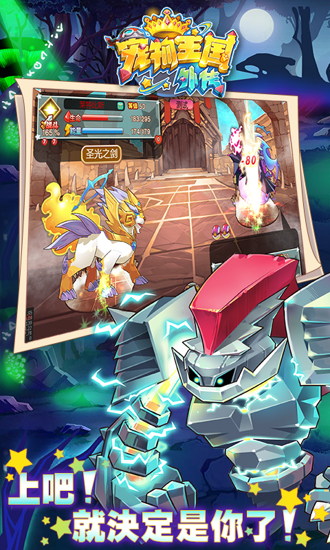 宠物王国外传截图