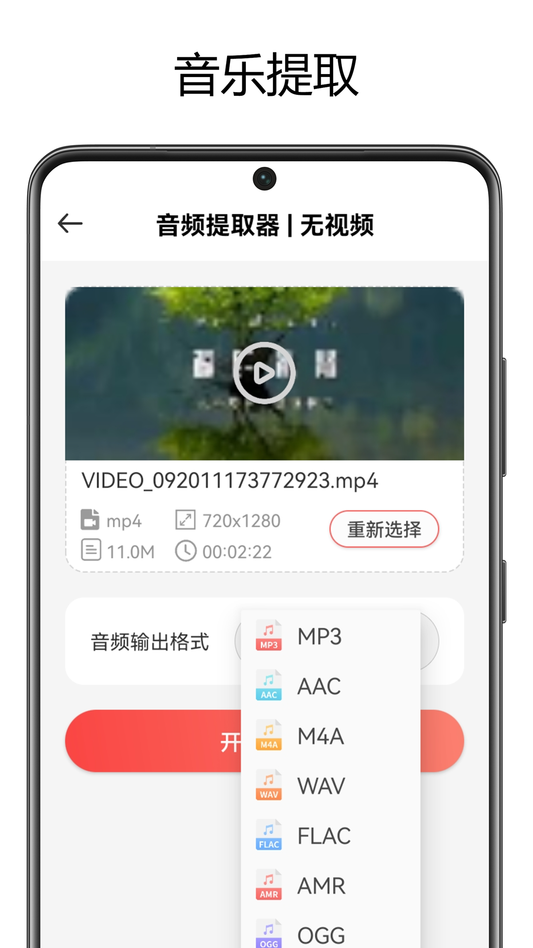 万能视频格式转换器截图