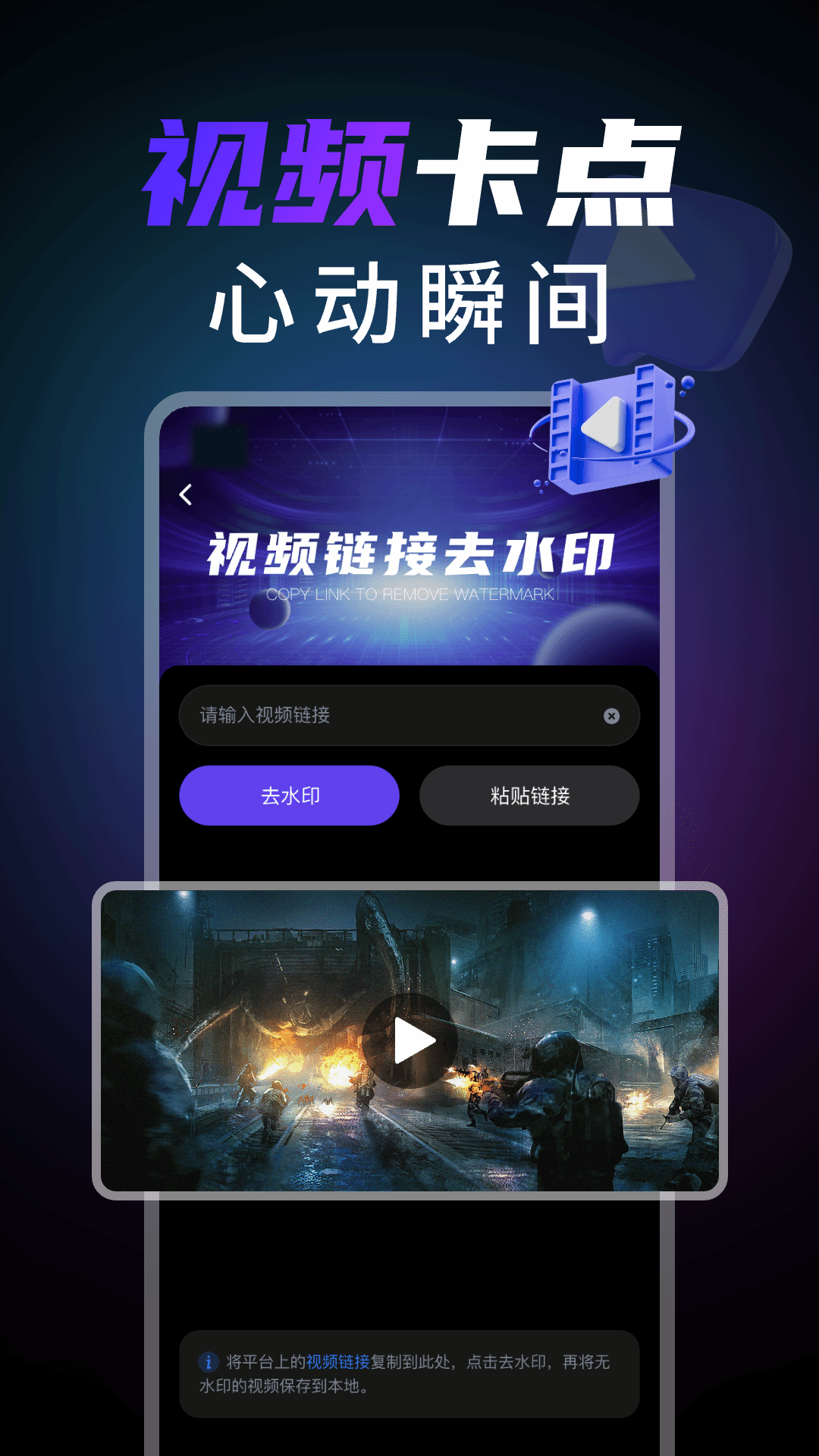 卡点视频编辑截图
