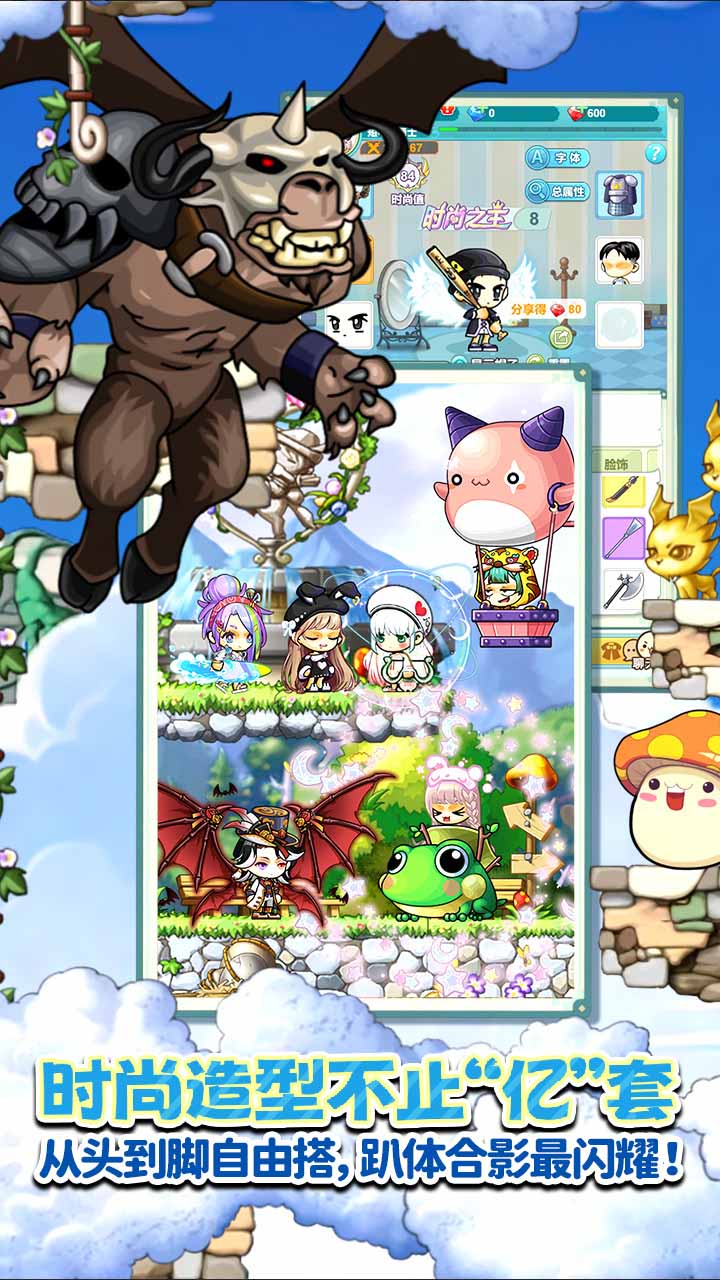 冒险岛：联盟的意志截图