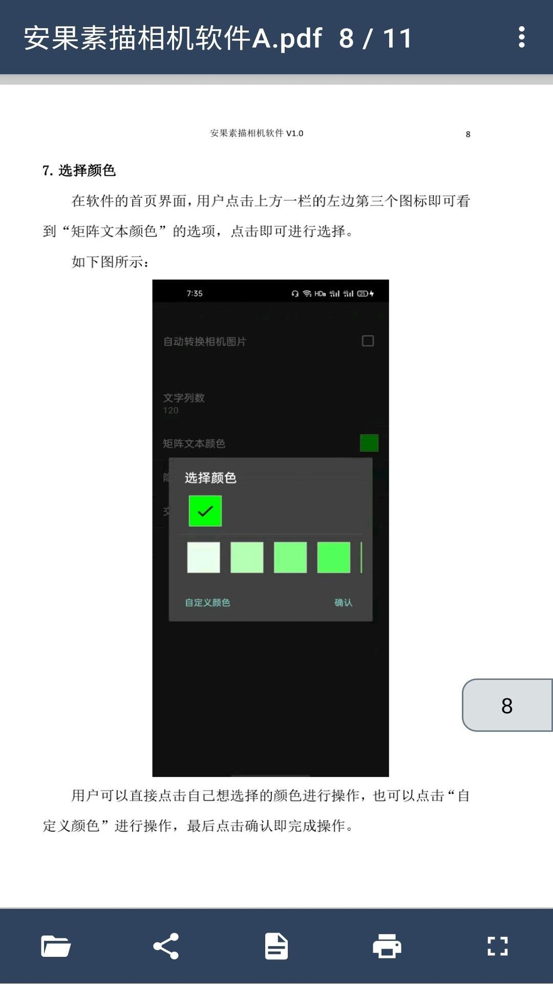 截图