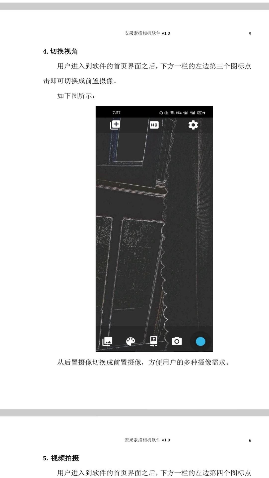 截图