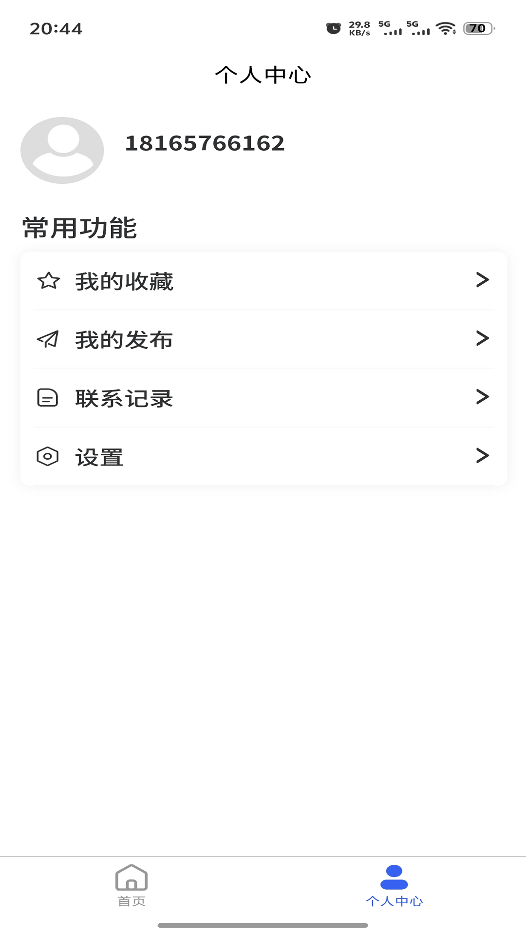 卡车之窗截图