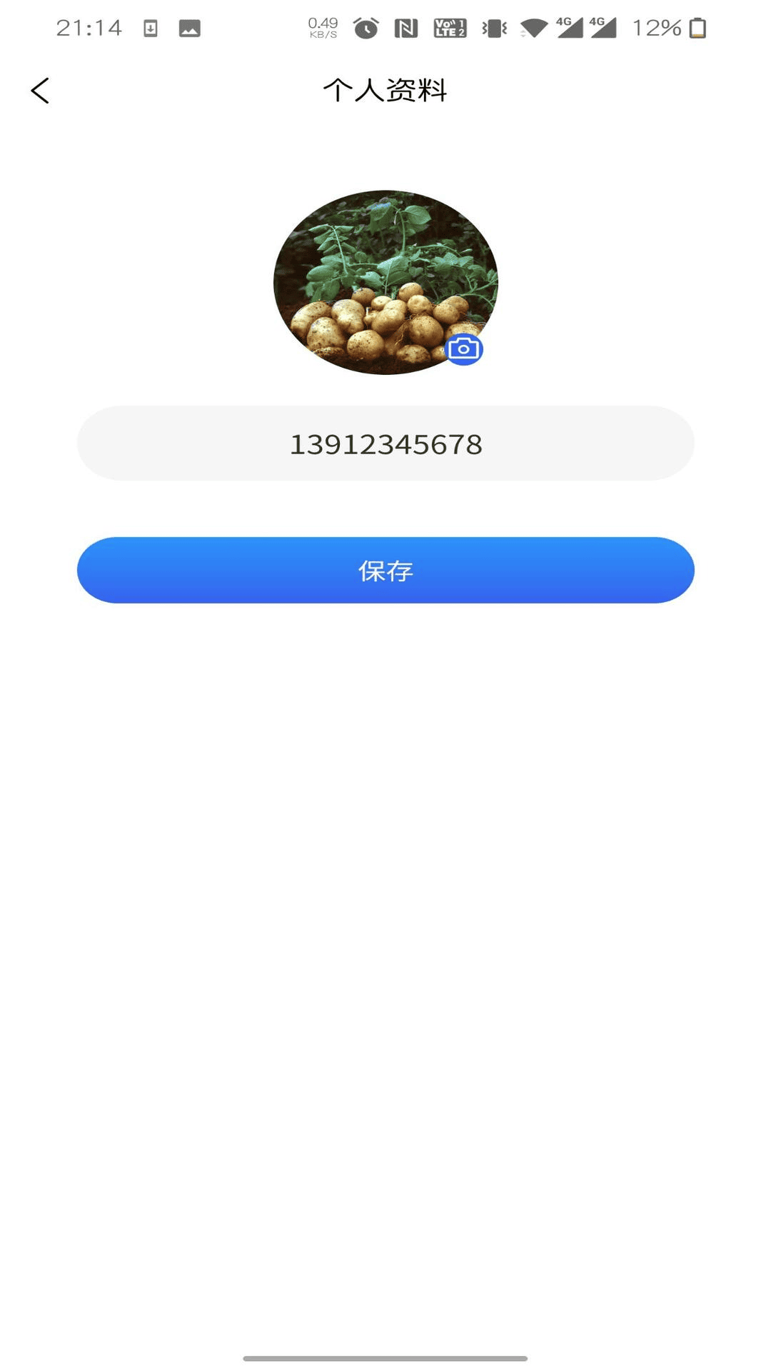 卡车之窗截图