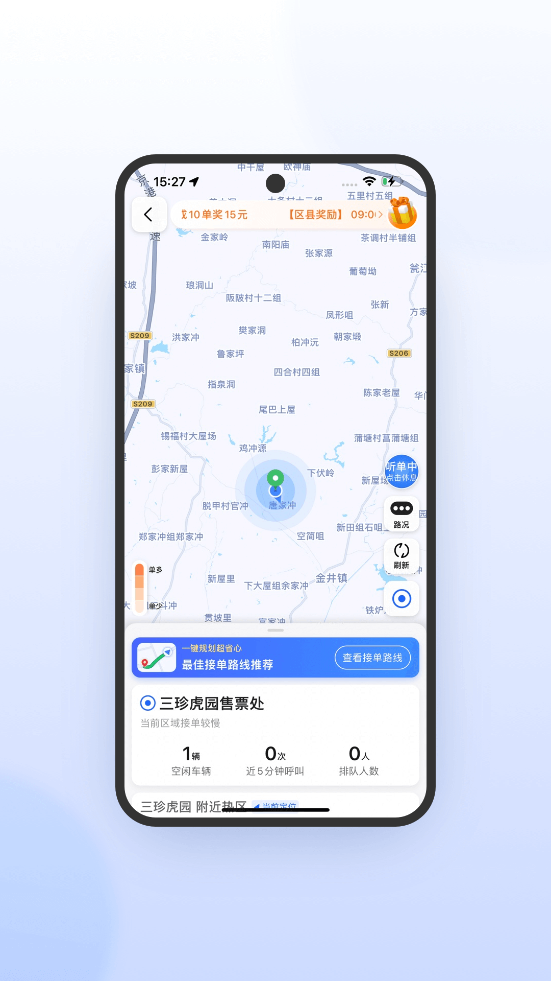 喜行约车极速版截图