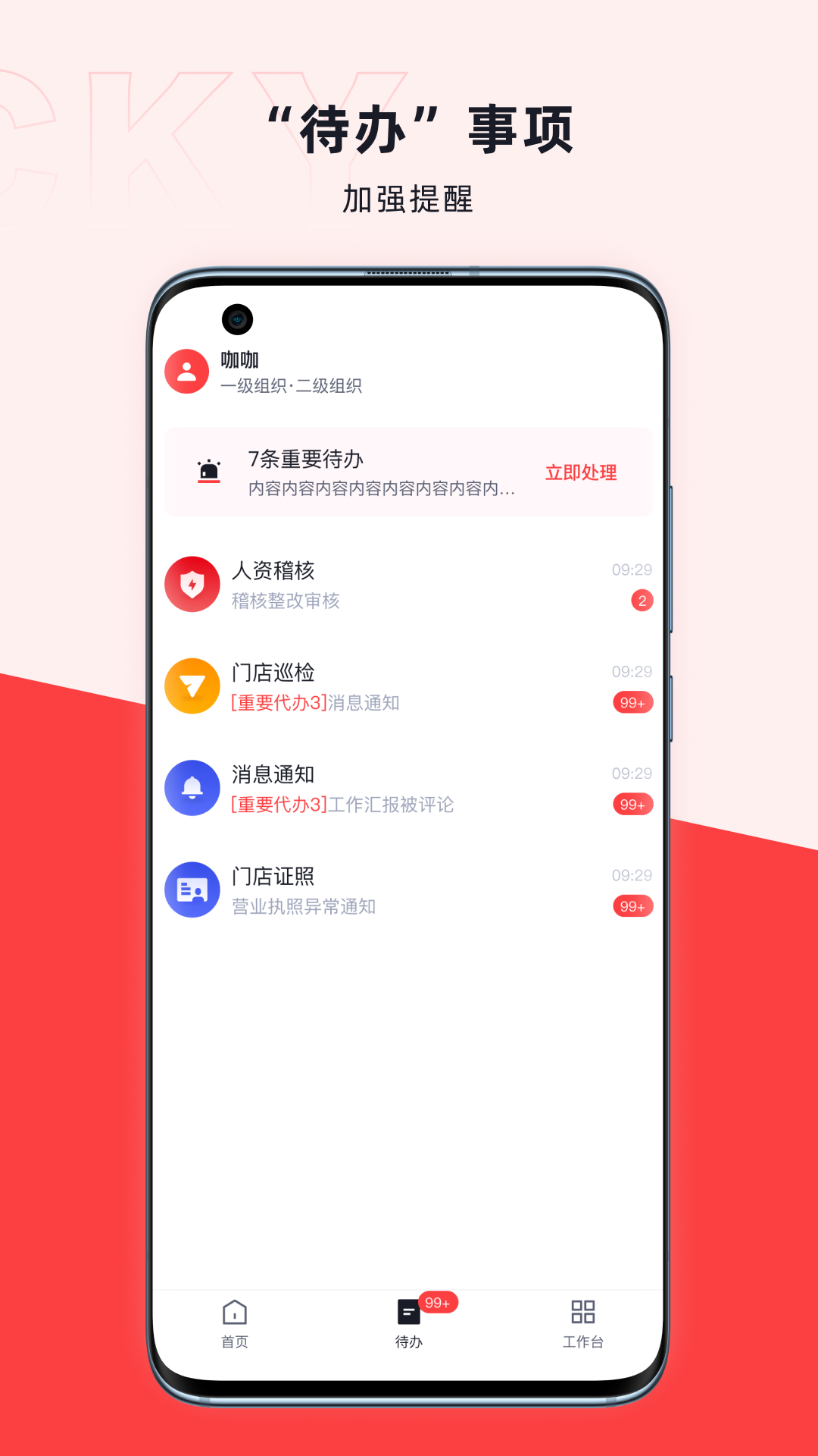 咖管店截图