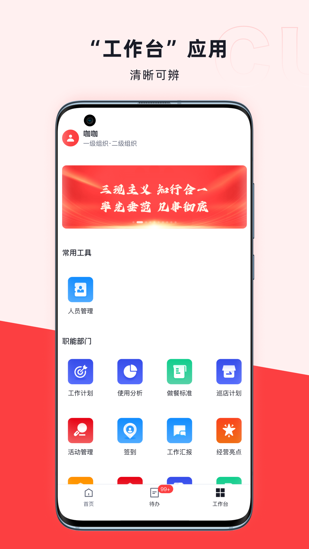 咖管店截图