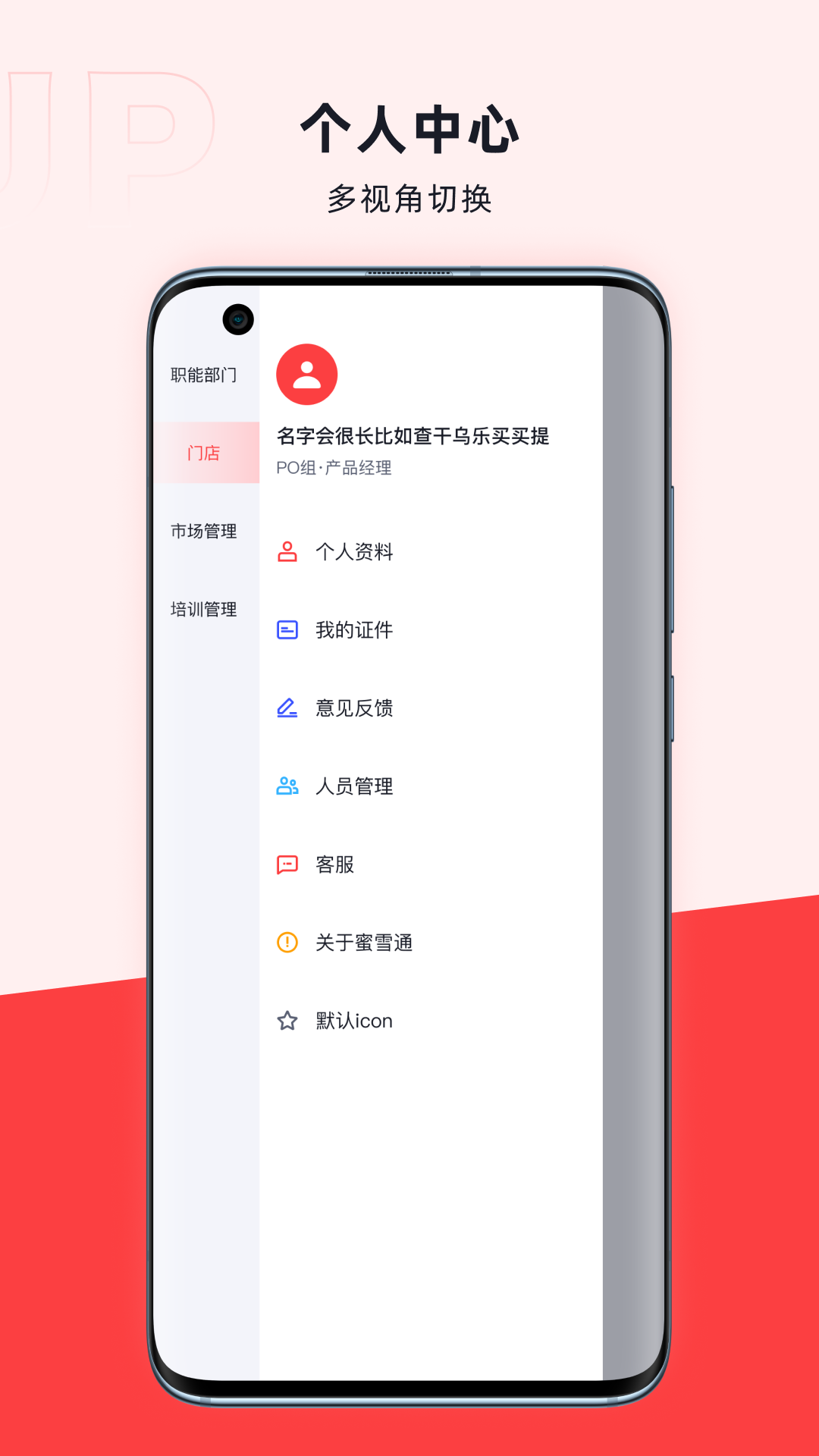 咖管店截图