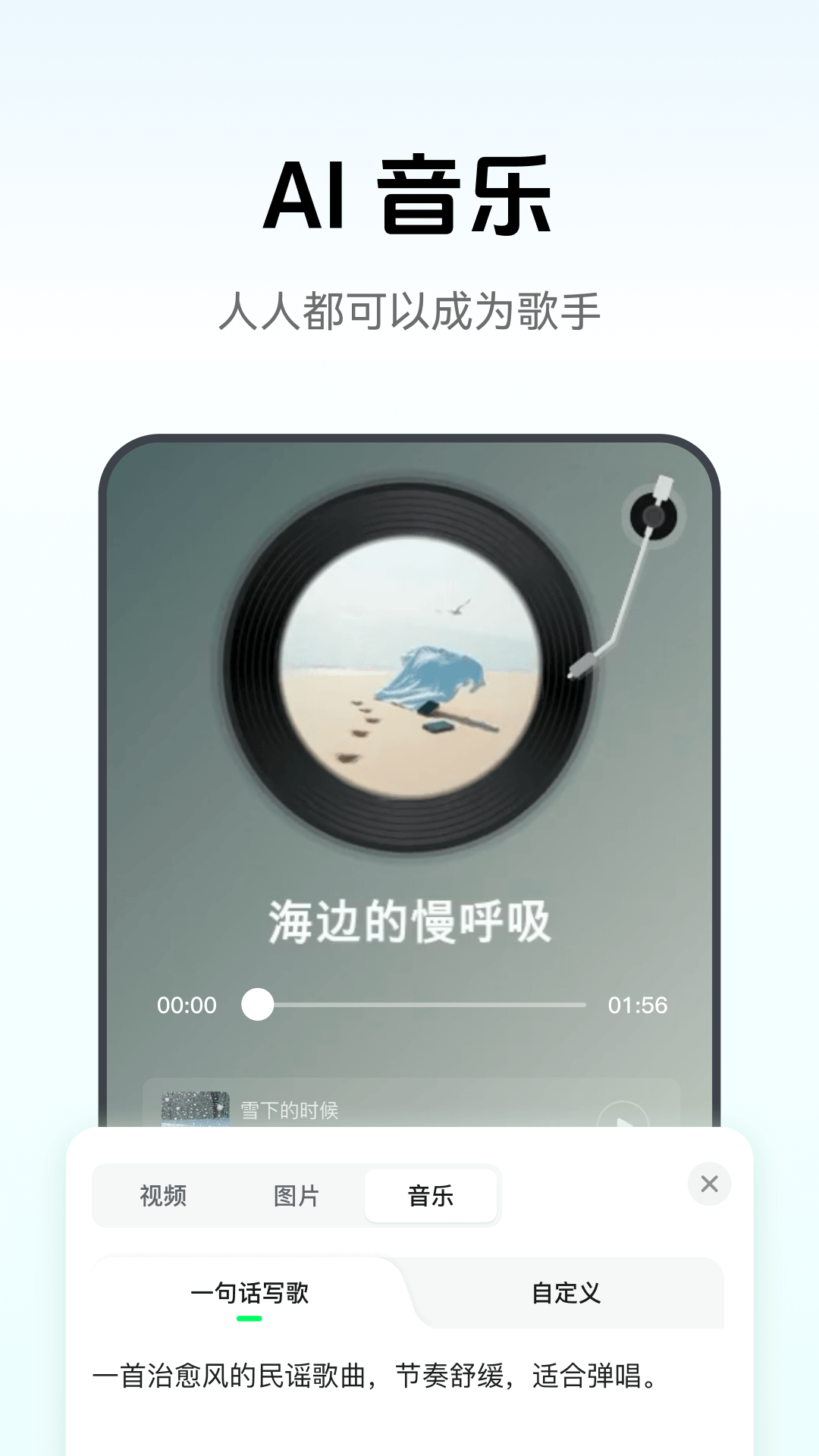 闪剪截图