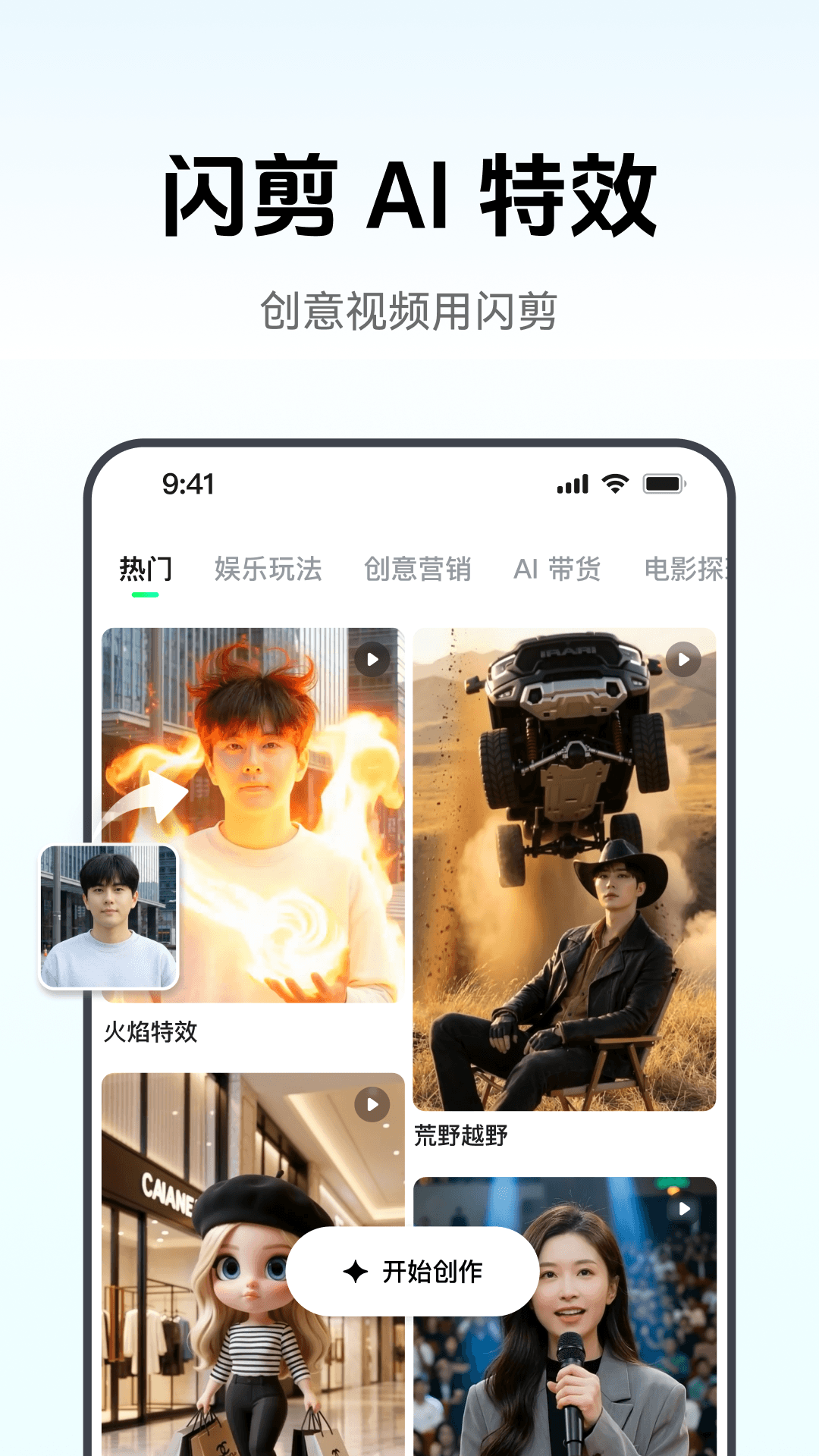 闪剪截图