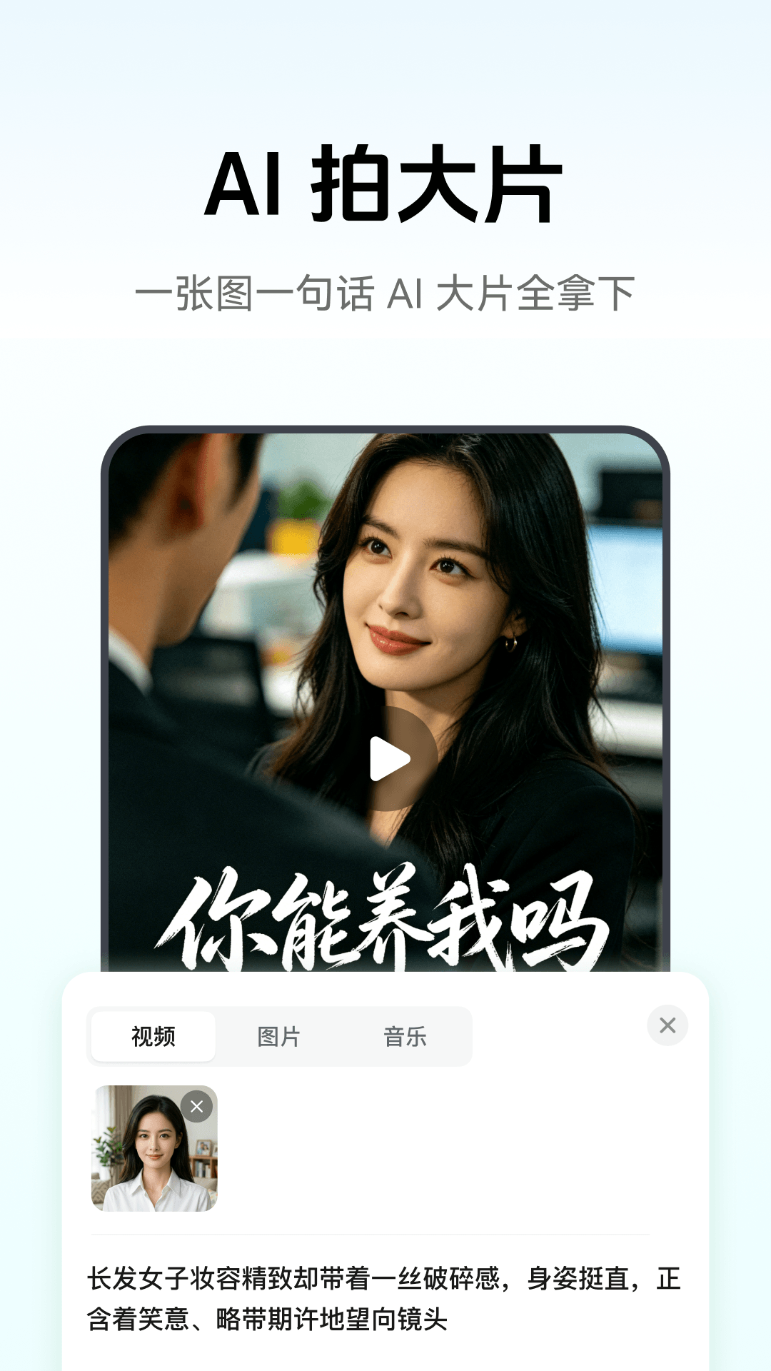 闪剪截图