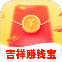吉祥赚钱宝电脑版