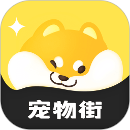 宠物街电脑版