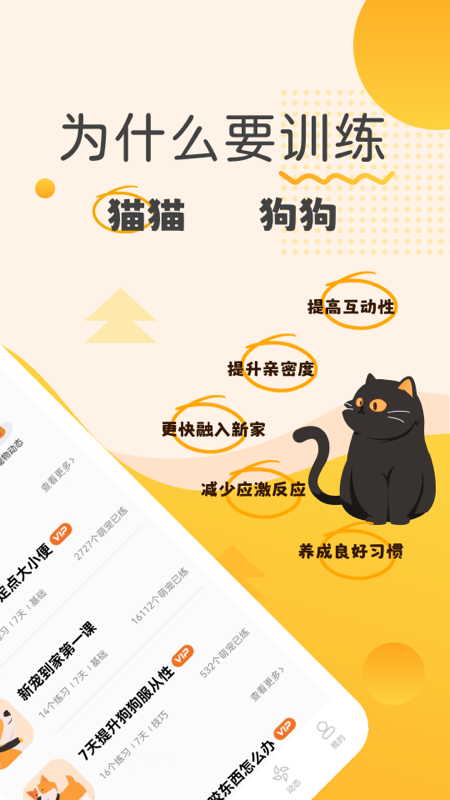 宠物记截图