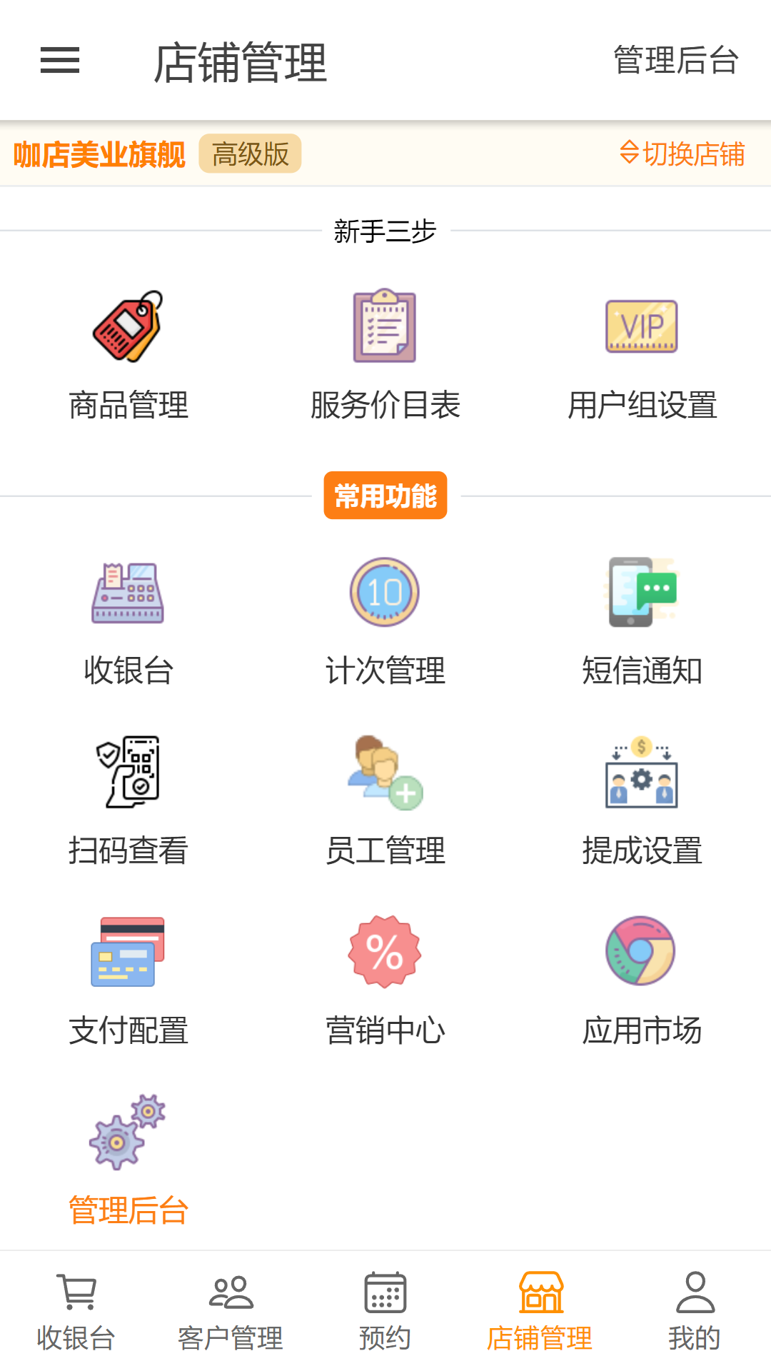 截图