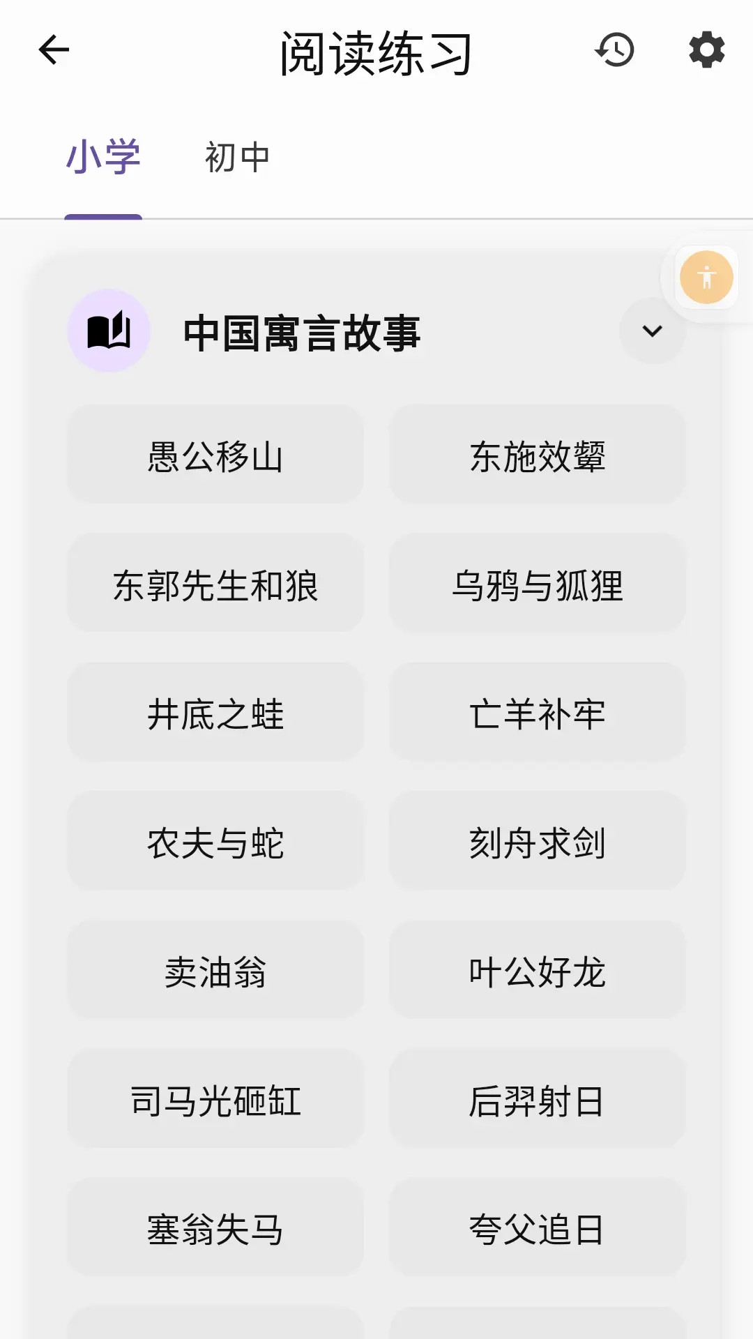 咔咔背单词截图