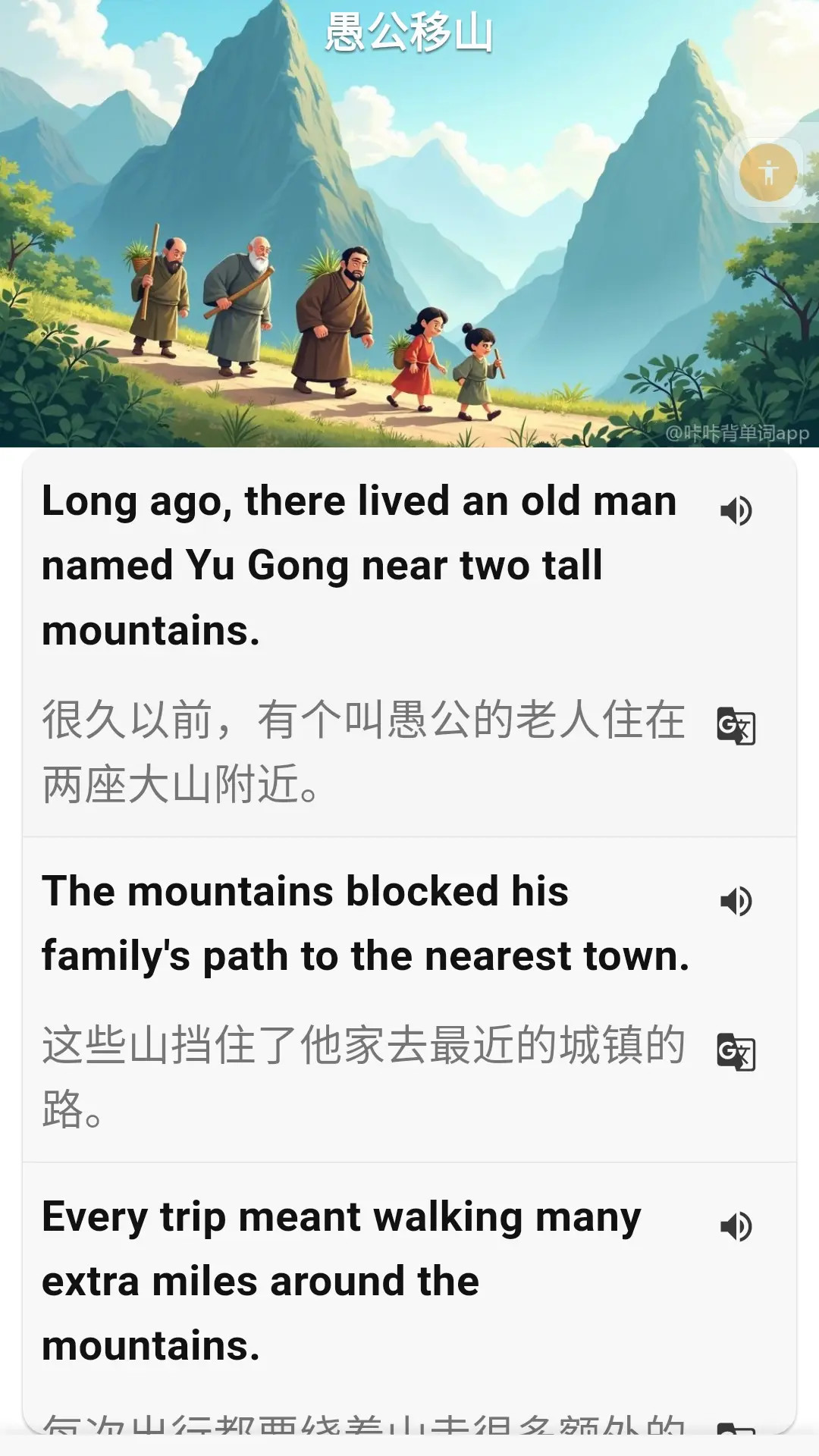 咔咔背单词截图
