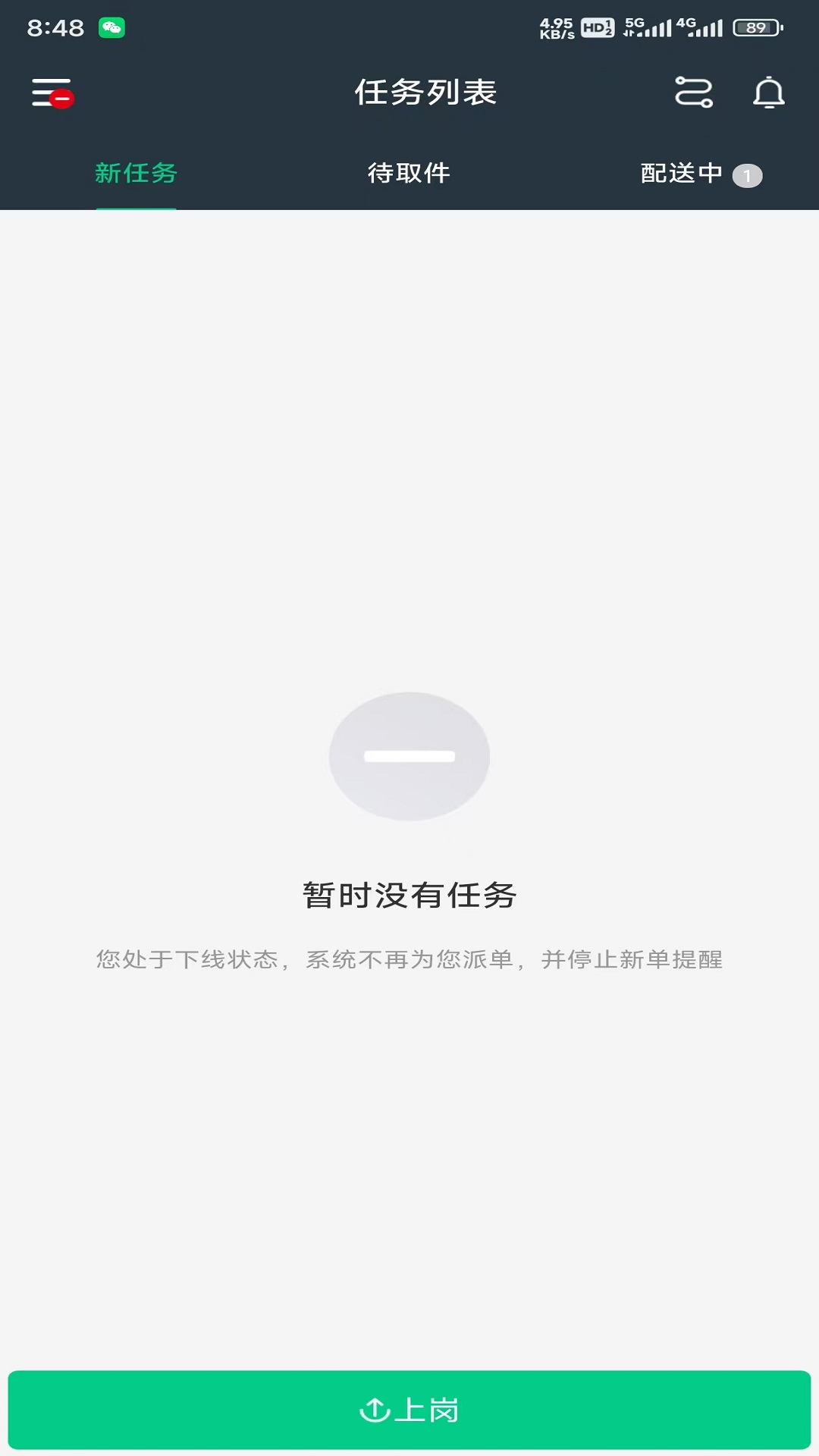 金时达骑手截图