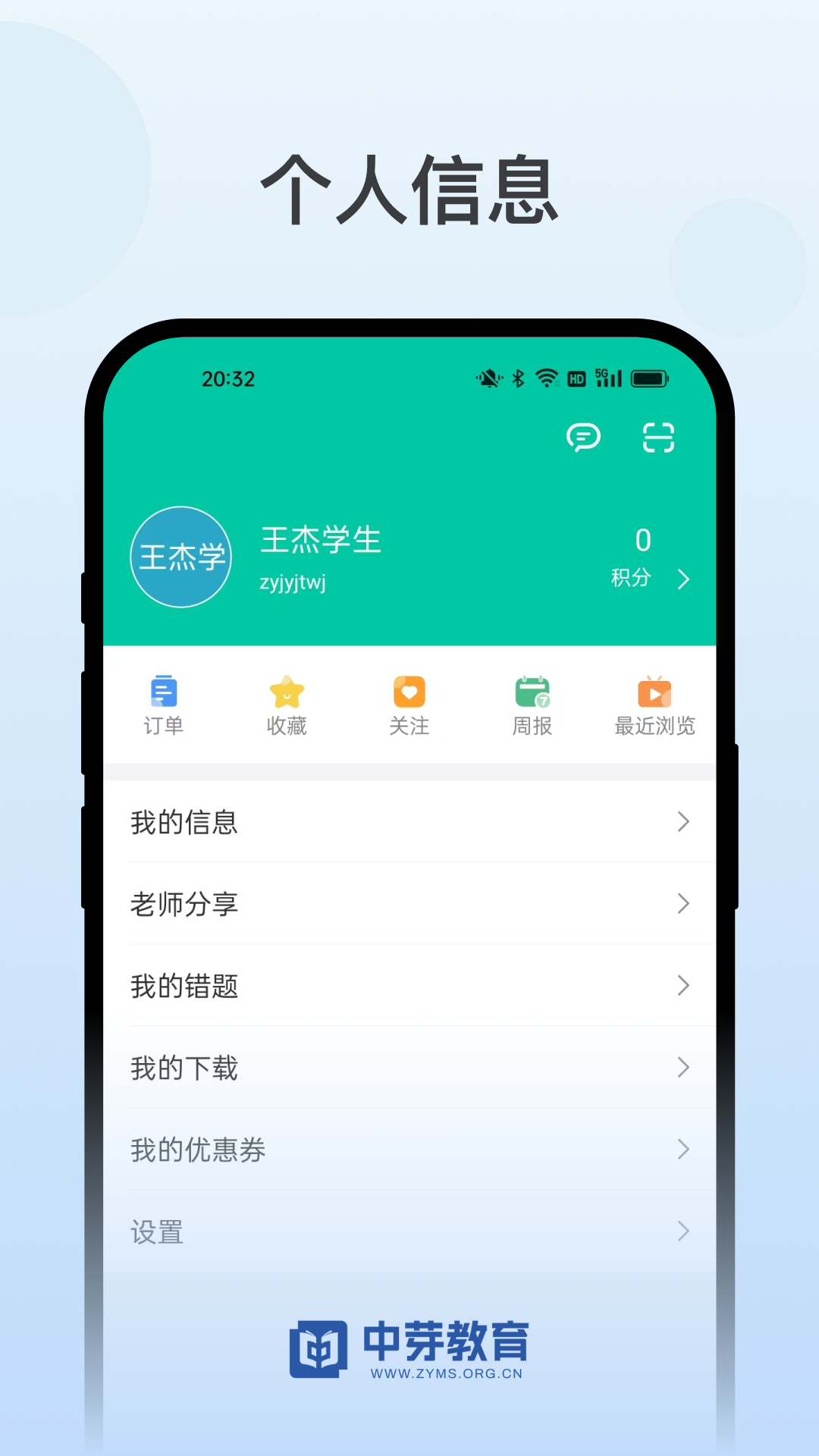 中芽在线截图