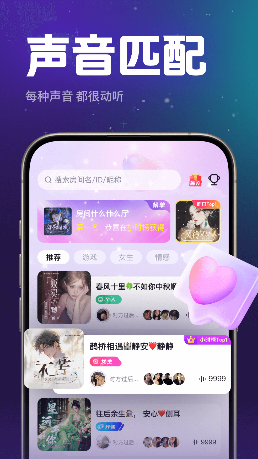 乐乐语音截图