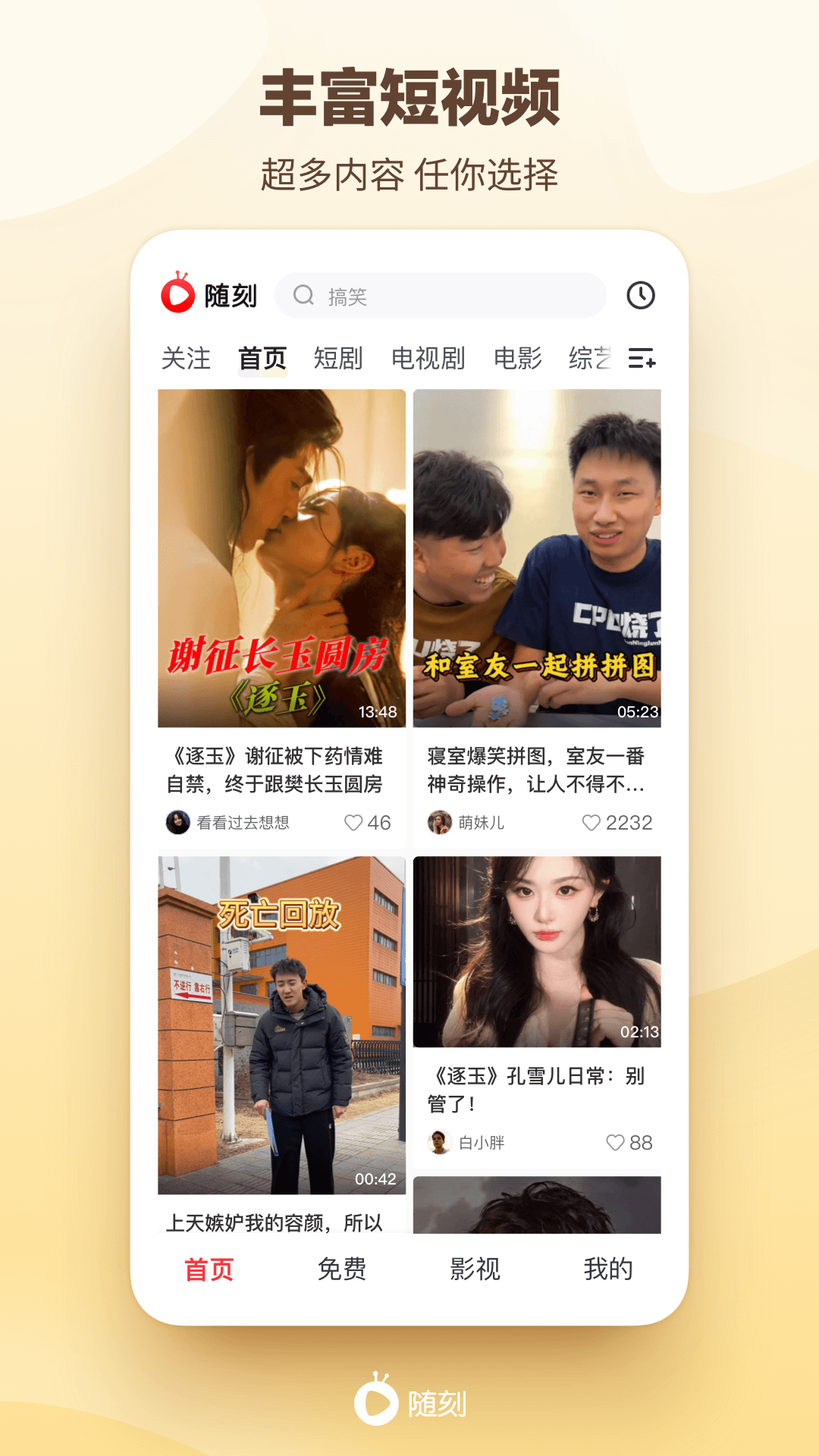 爱奇艺随刻截图