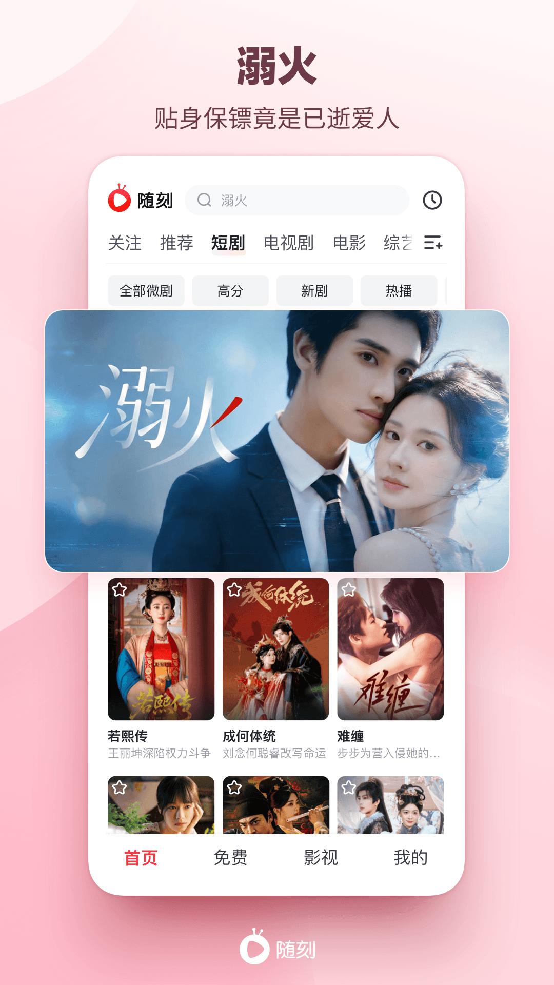 爱奇艺随刻截图
