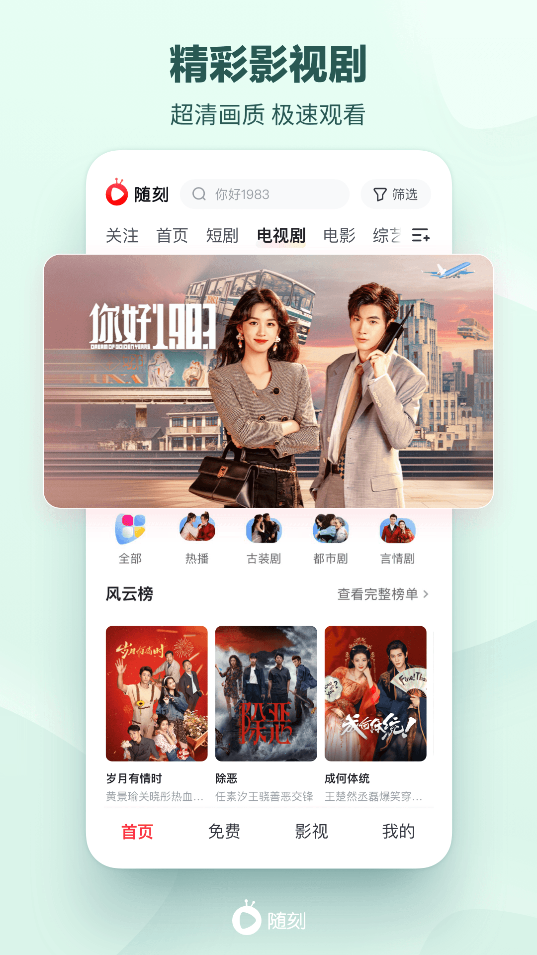 爱奇艺随刻截图
