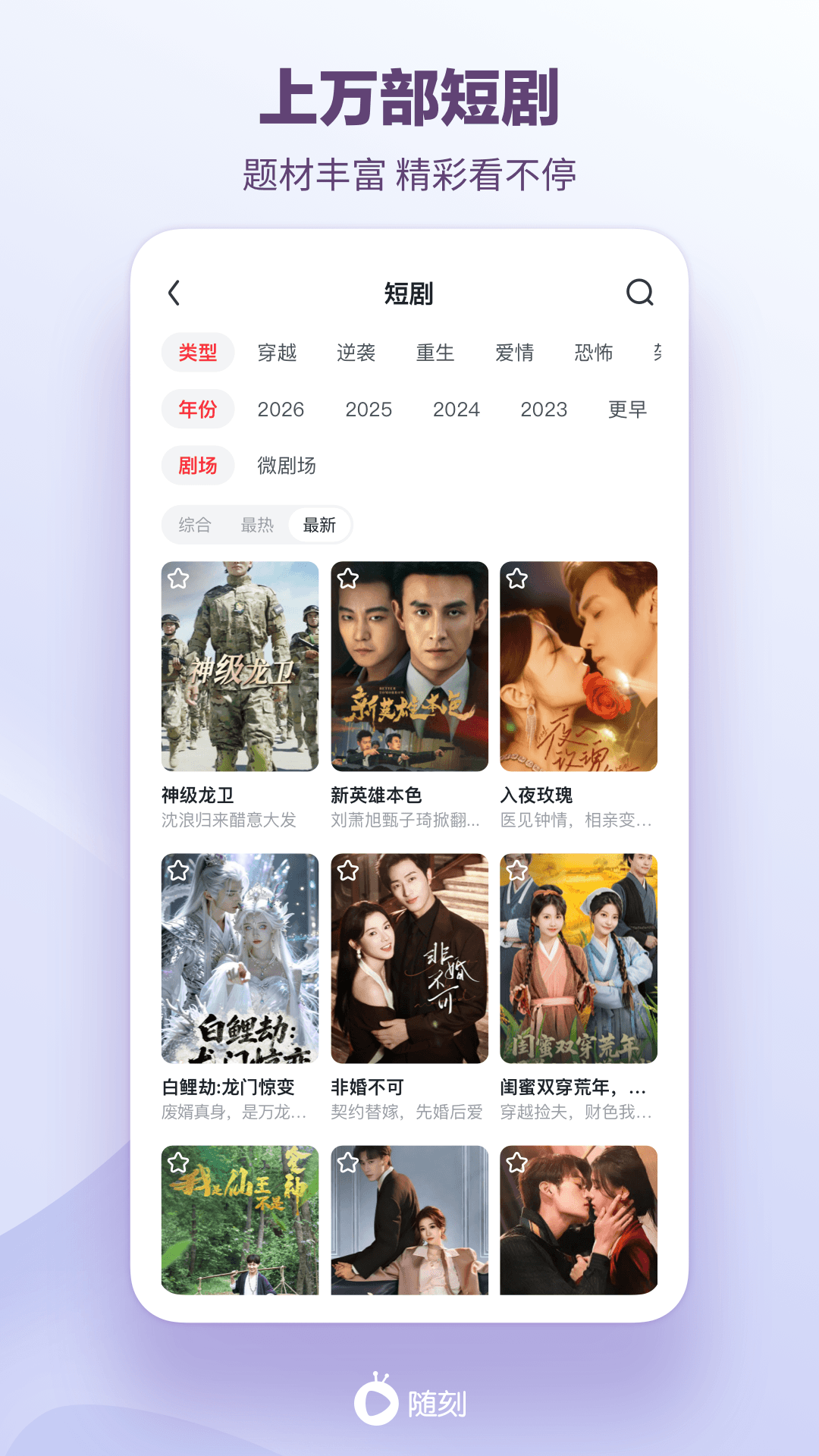 爱奇艺随刻截图