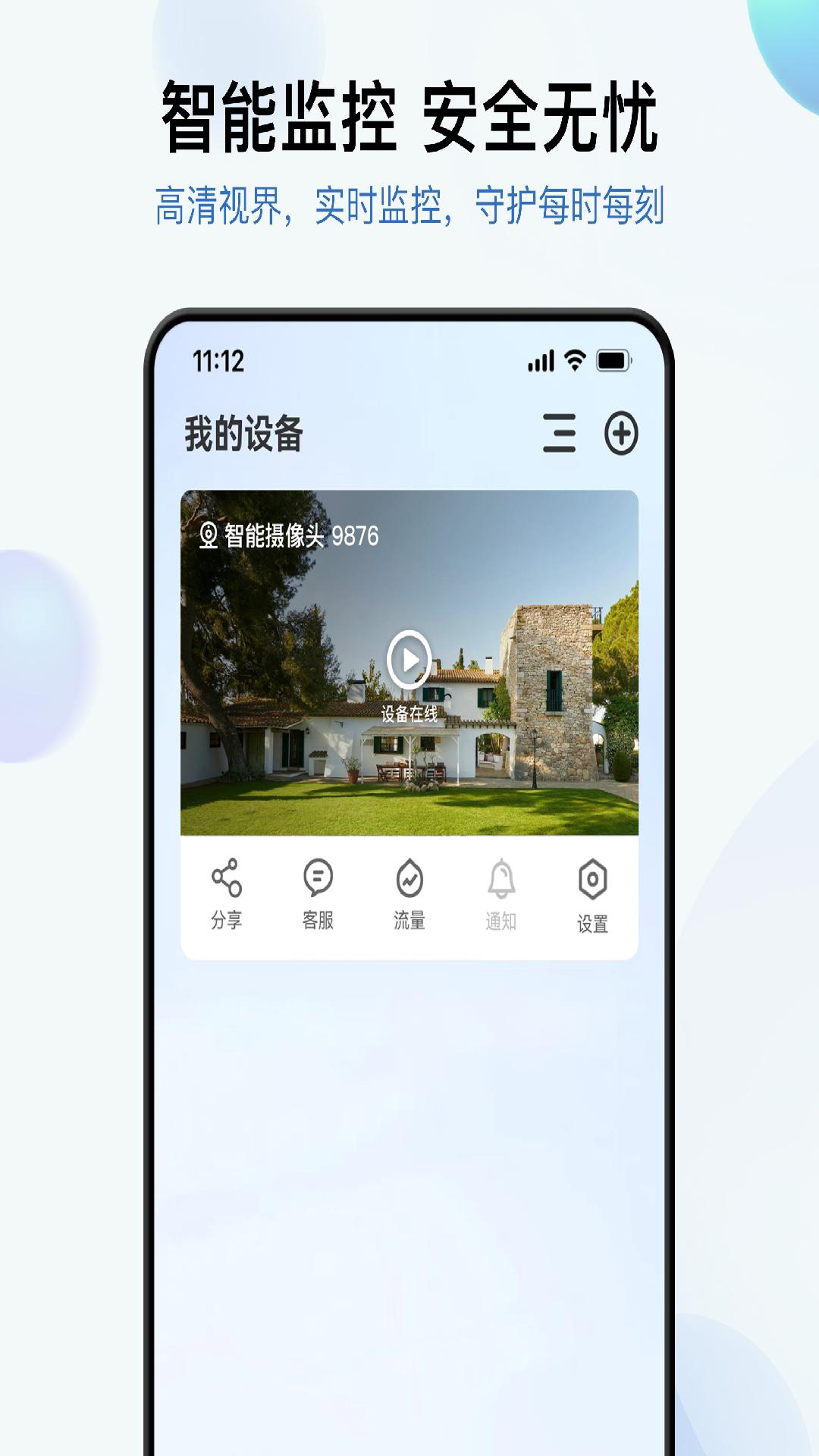 金石云截图