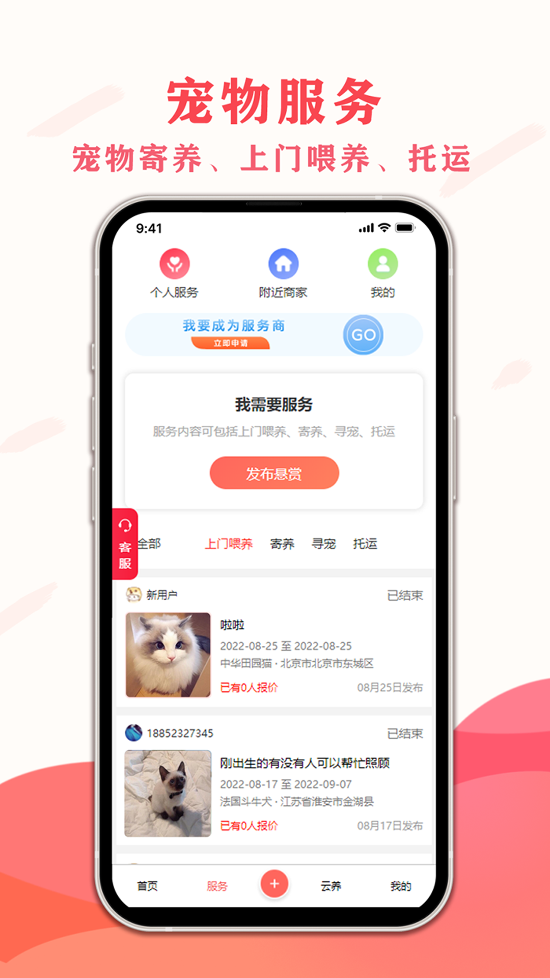 宠夫子截图