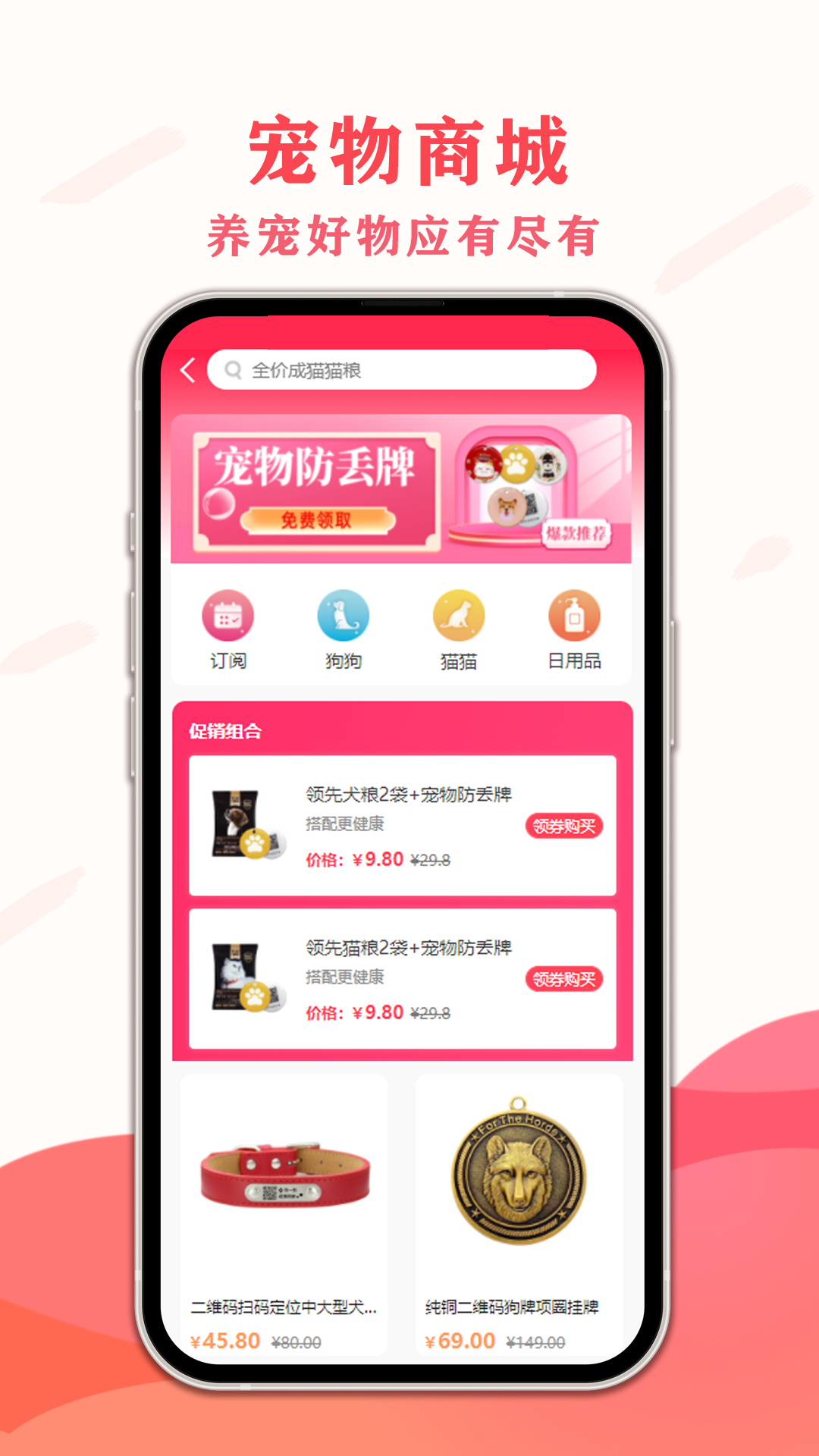 宠夫子截图
