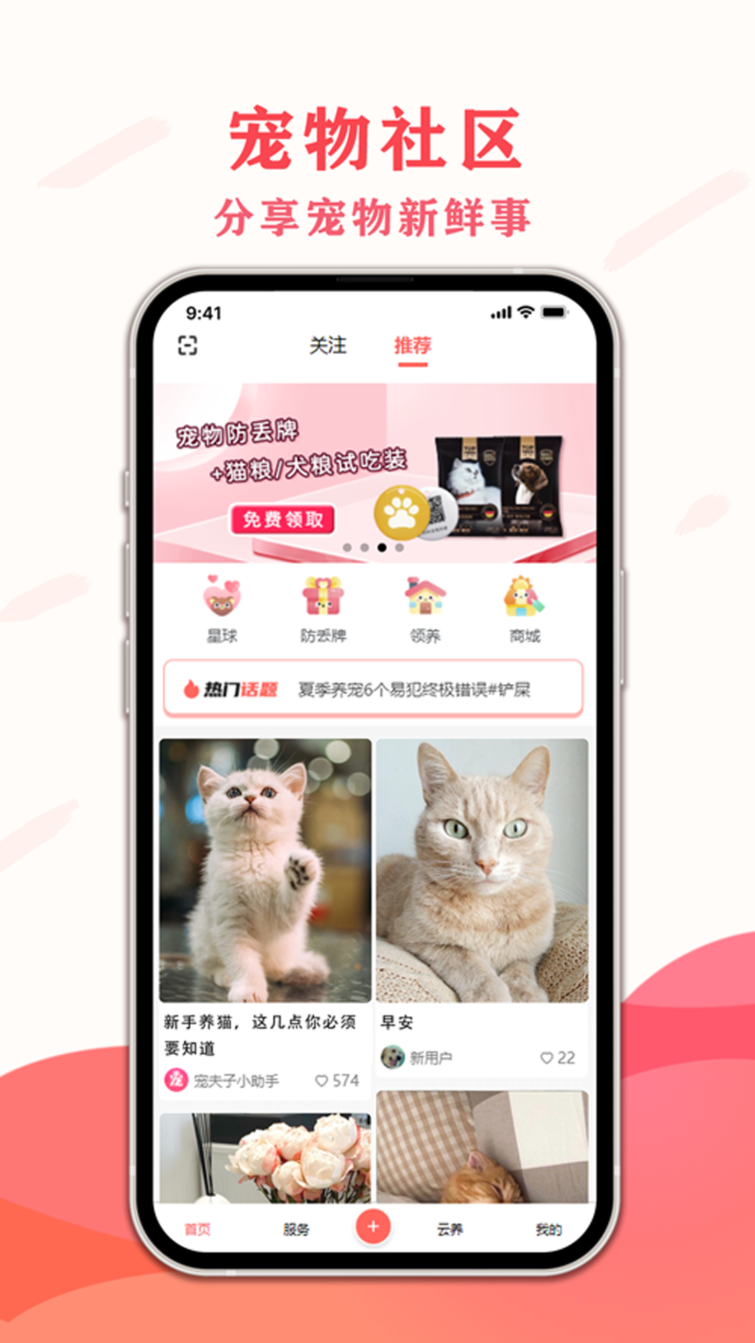 宠夫子截图