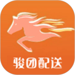 骏团配送