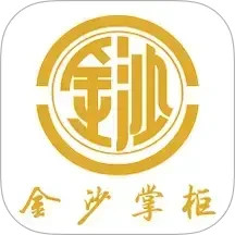 金沙掌柜