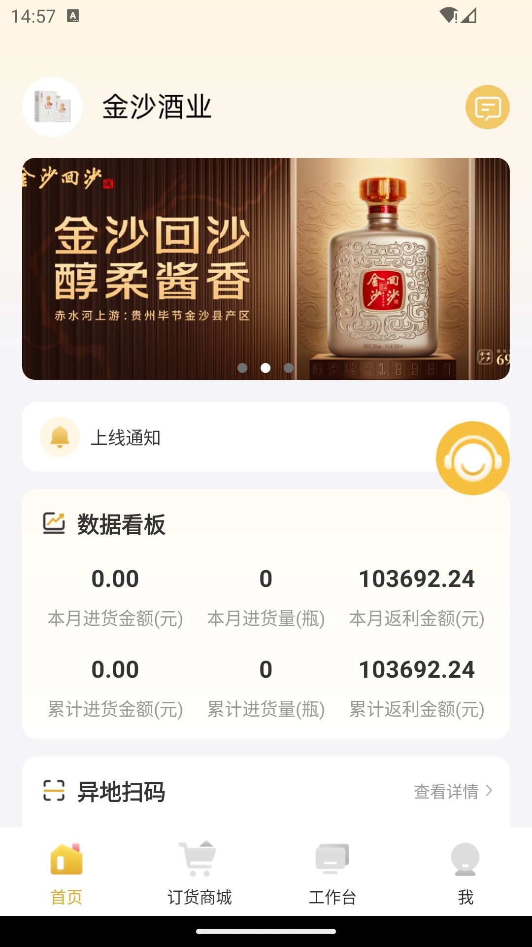 金沙掌柜截图