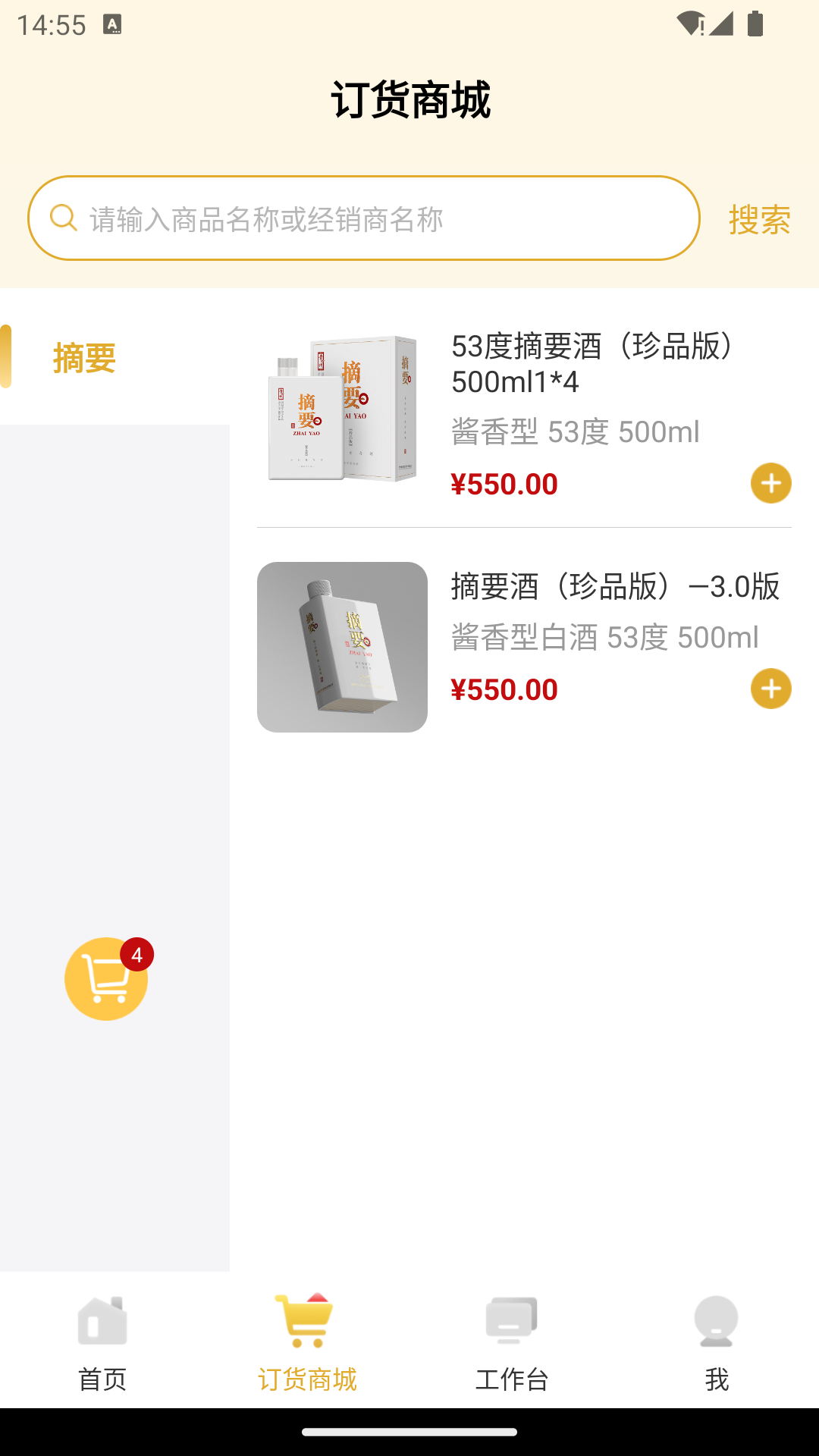 金沙掌柜截图