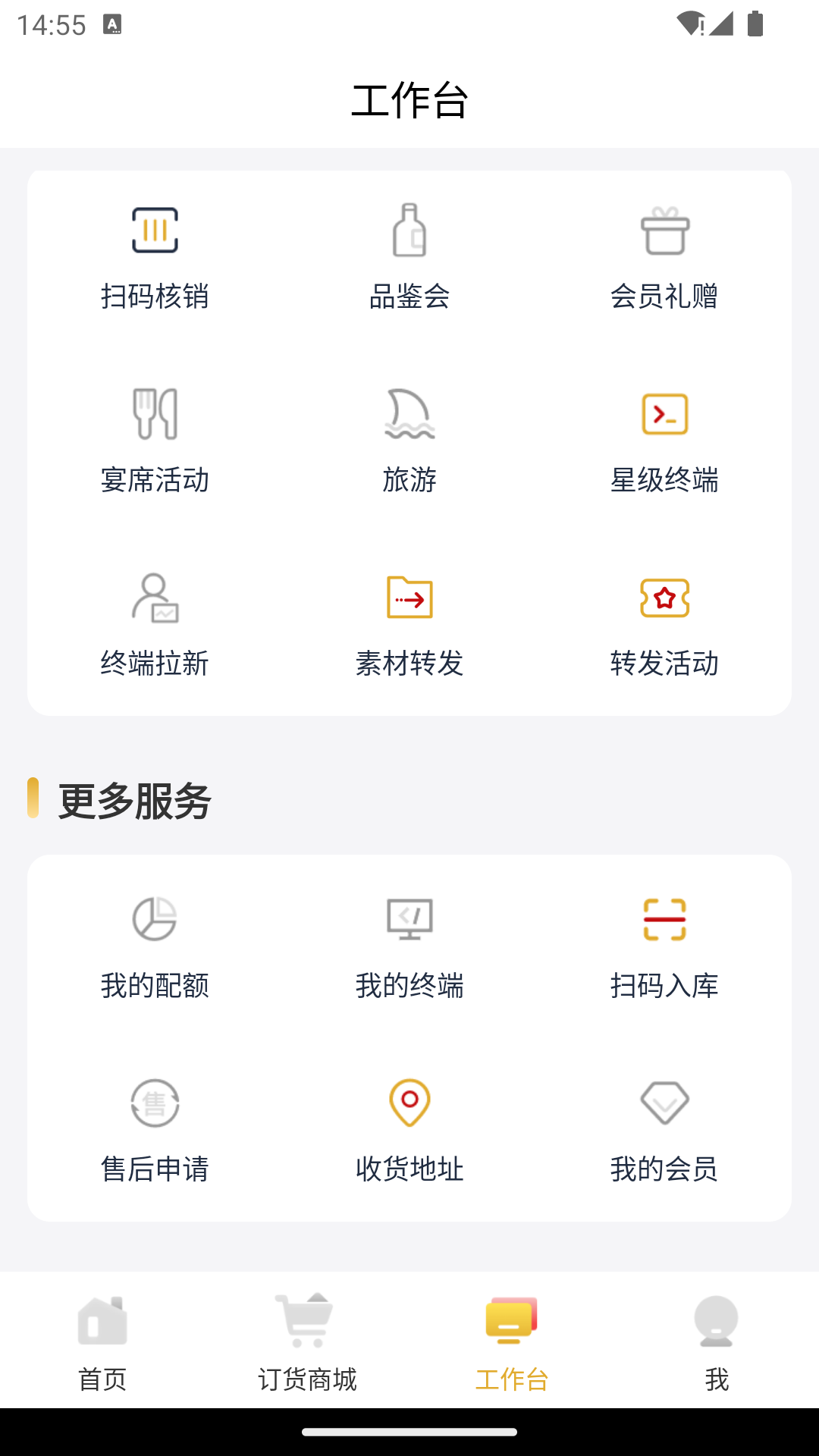 金沙掌柜截图